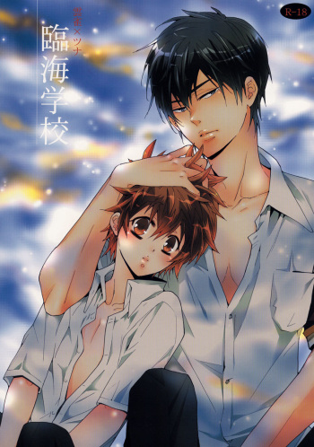 Rinkai Gakkou | Seaside School cover
