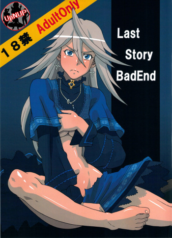 LAST STORY BADEND cover