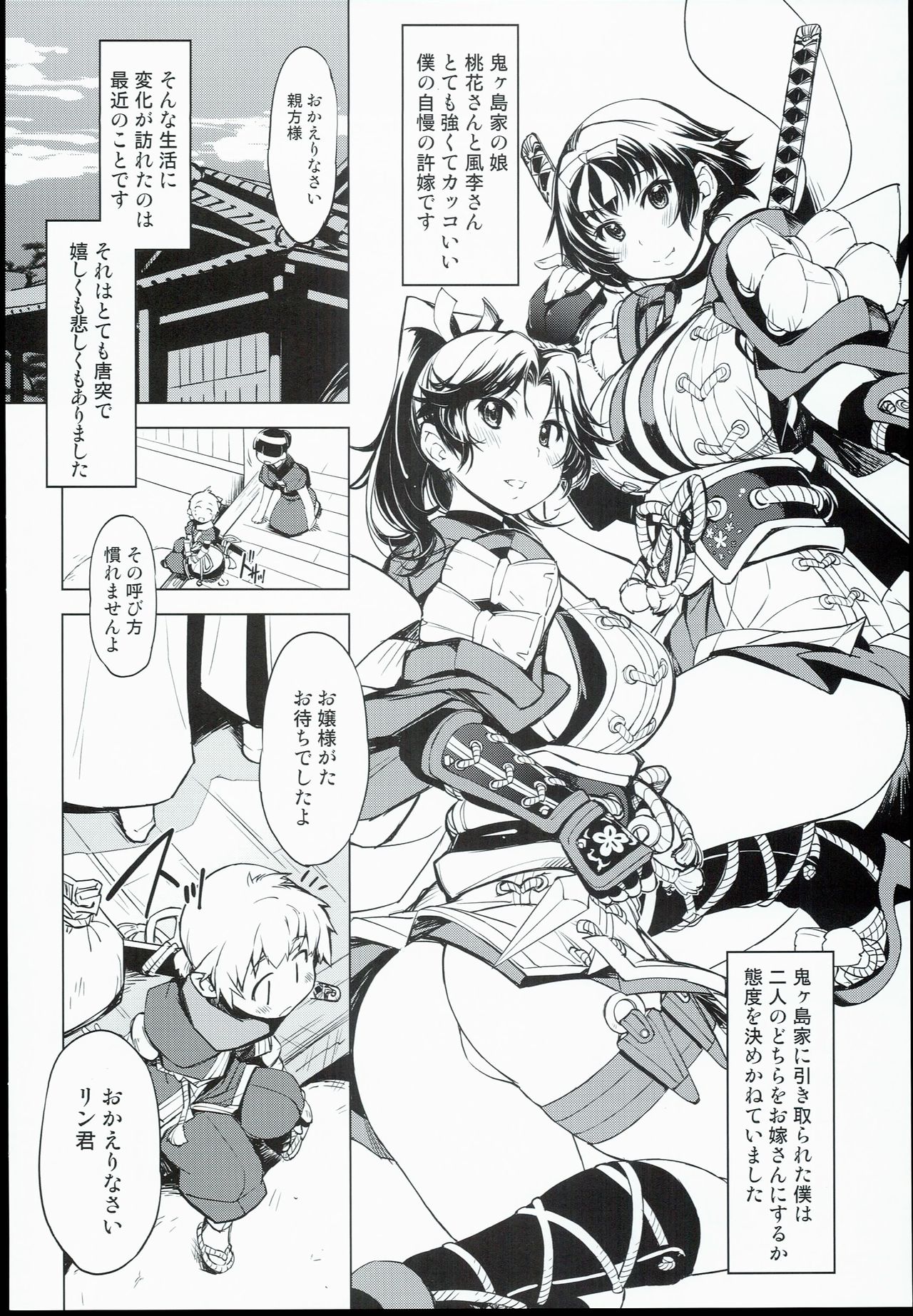 Onigashima no-- page 4 full