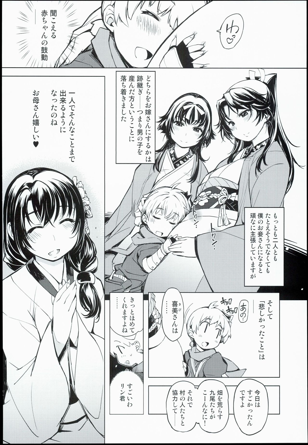Onigashima no-- page 6 full