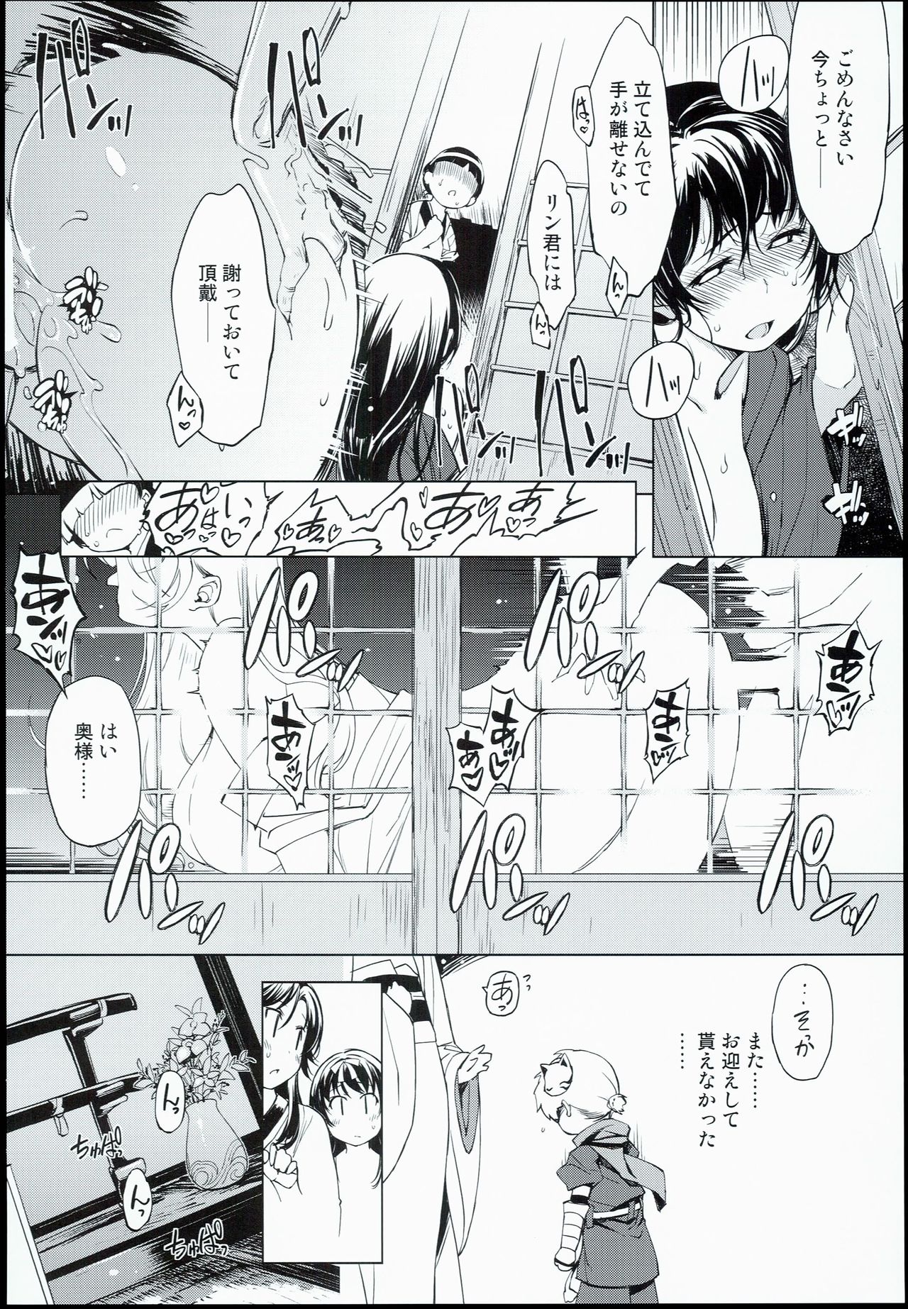Onigashima no-- page 8 full