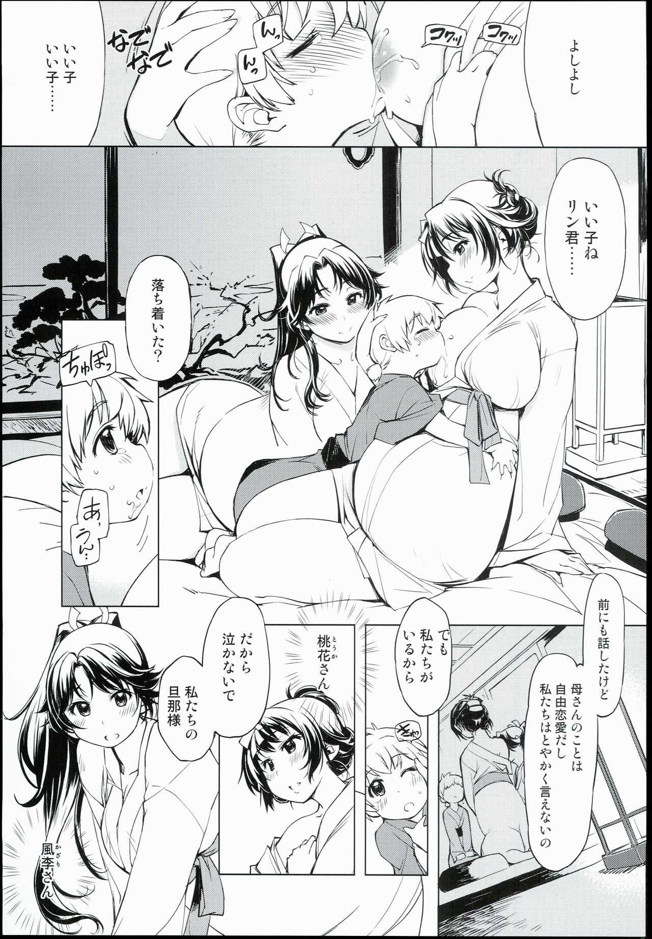 Onigashima no-- page 9 full