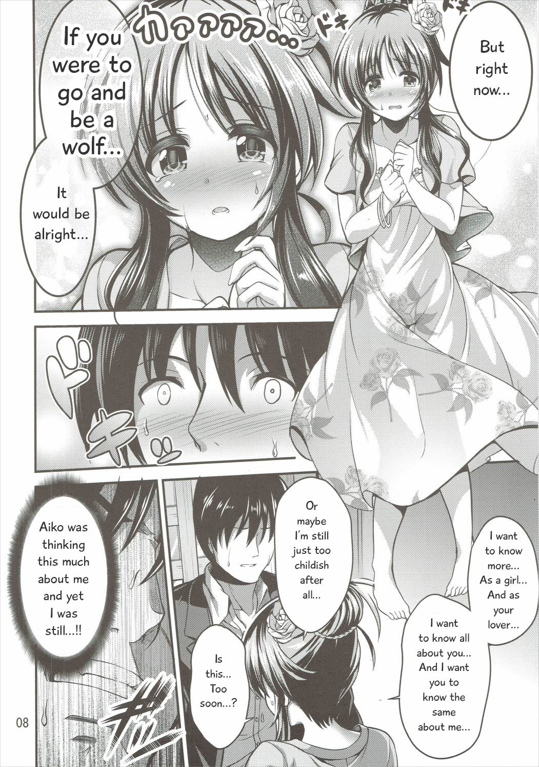 Watashi no Ookami-san page 7 full
