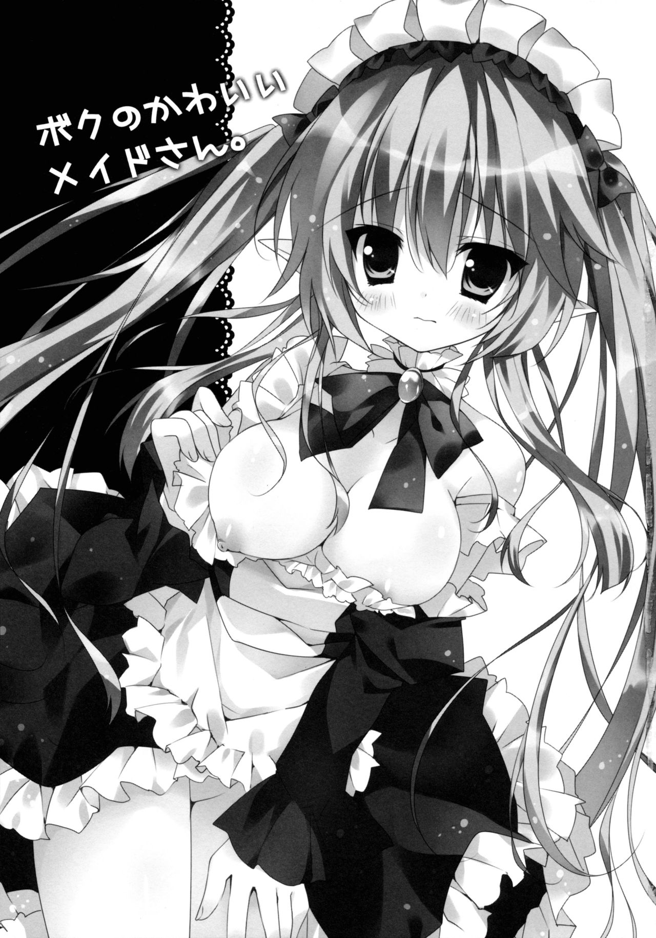 Boku no Kawaii Maid-san. page 3 full