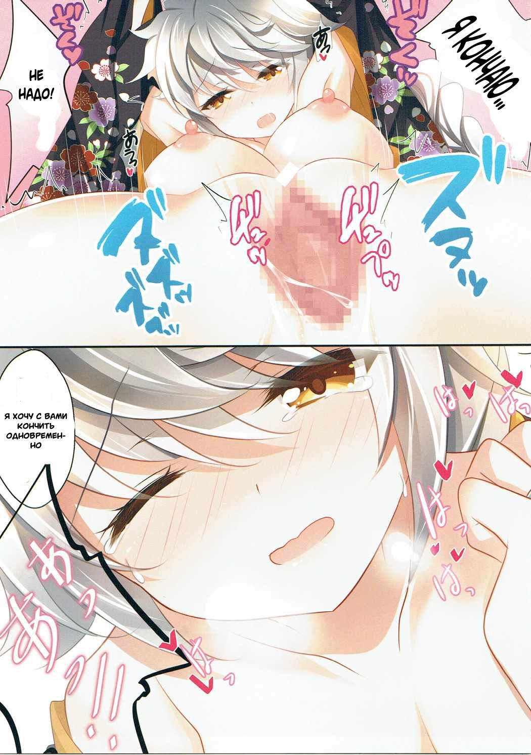 Unryuu to Himehajime page 10 full