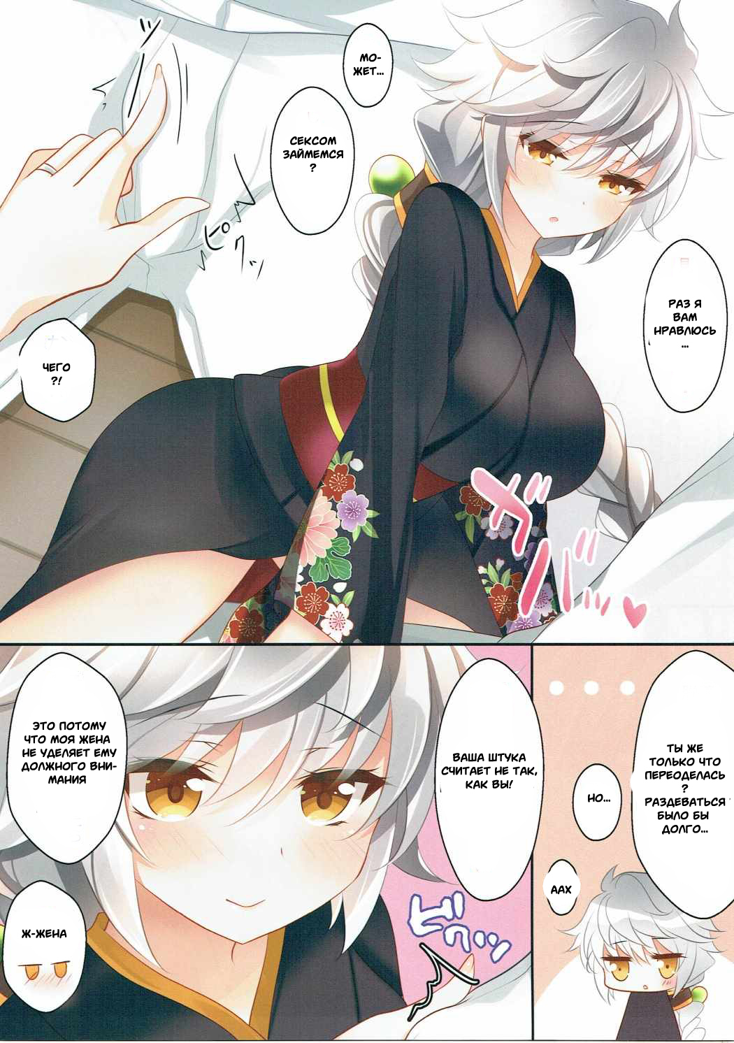 Unryuu to Himehajime page 4 full