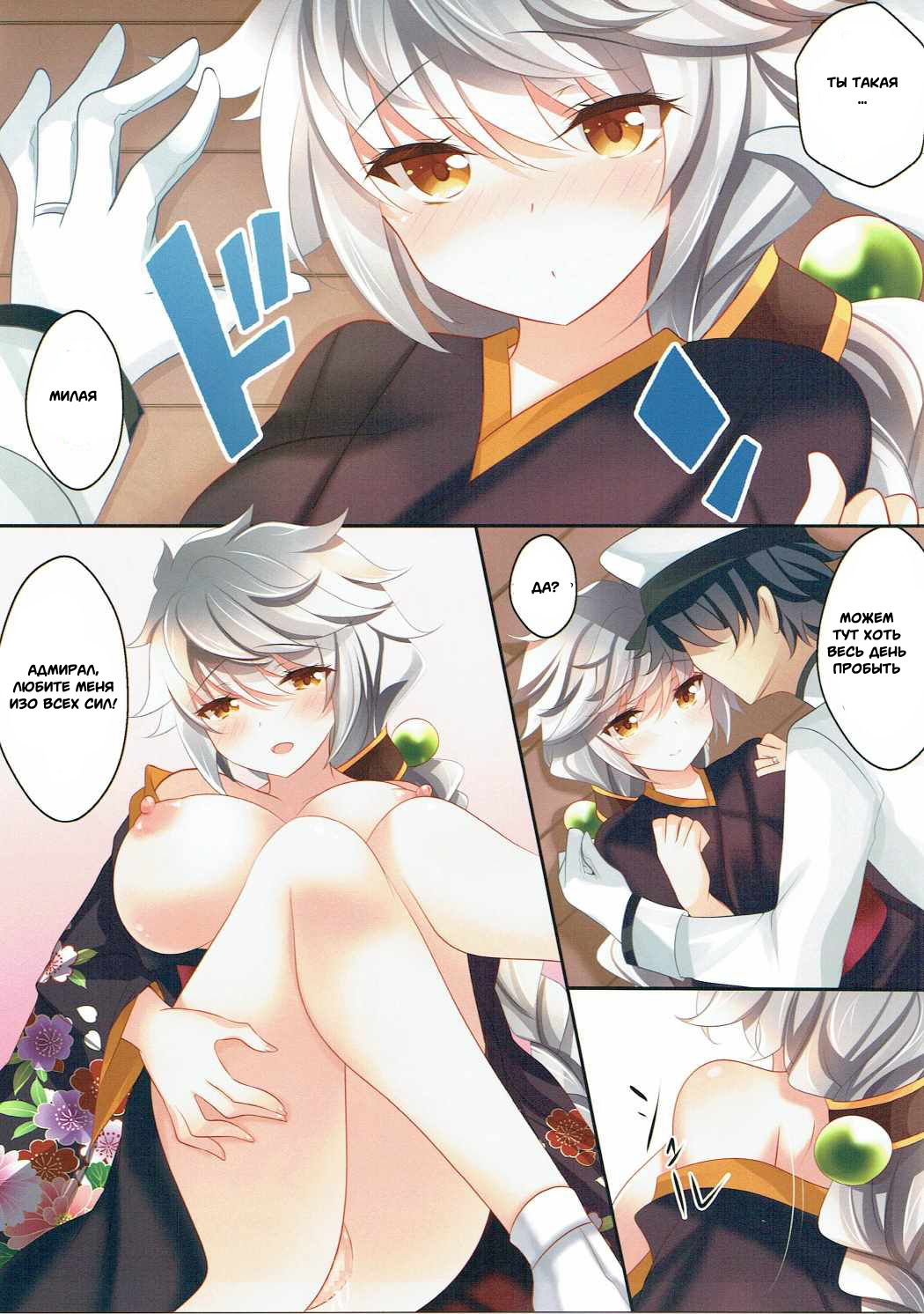 Unryuu to Himehajime page 6 full