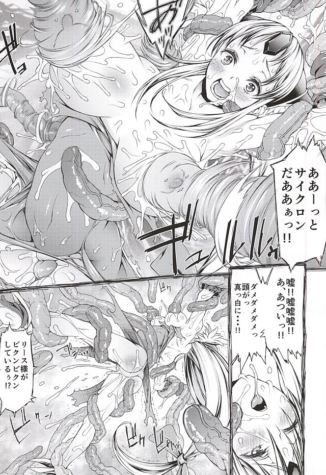 L.O.R page 10 full