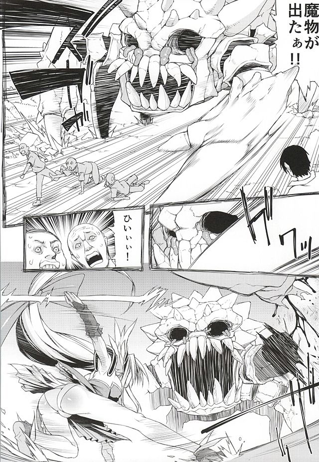 L.O.R page 3 full