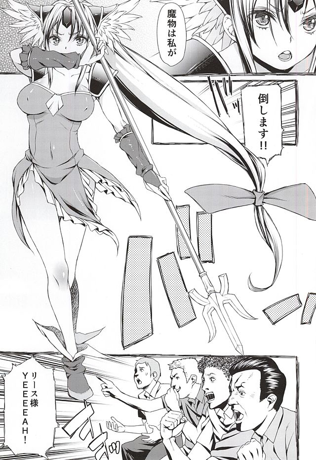 L.O.R page 4 full