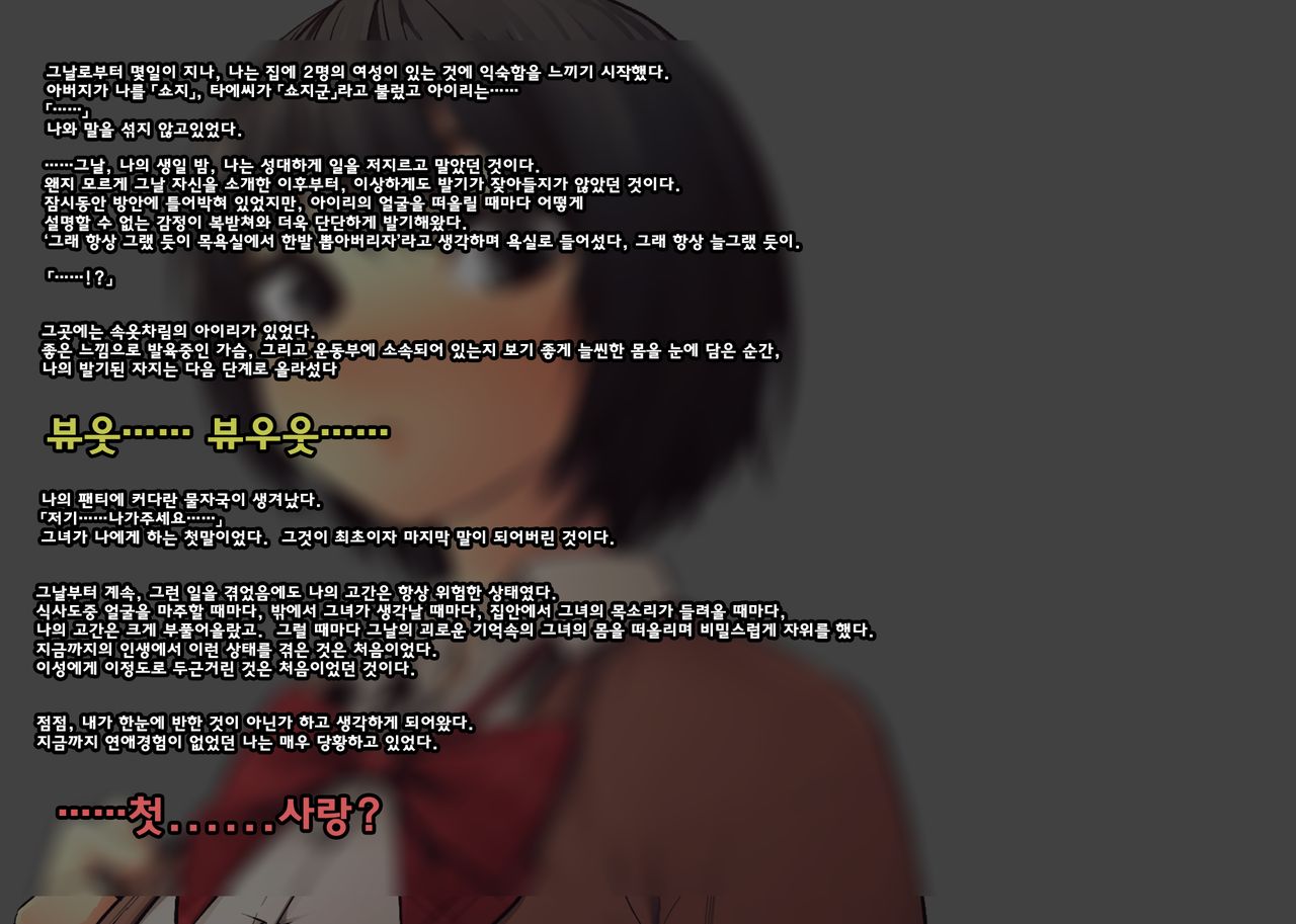 Imouto ni Kusuri o Nomasetara page 6 full