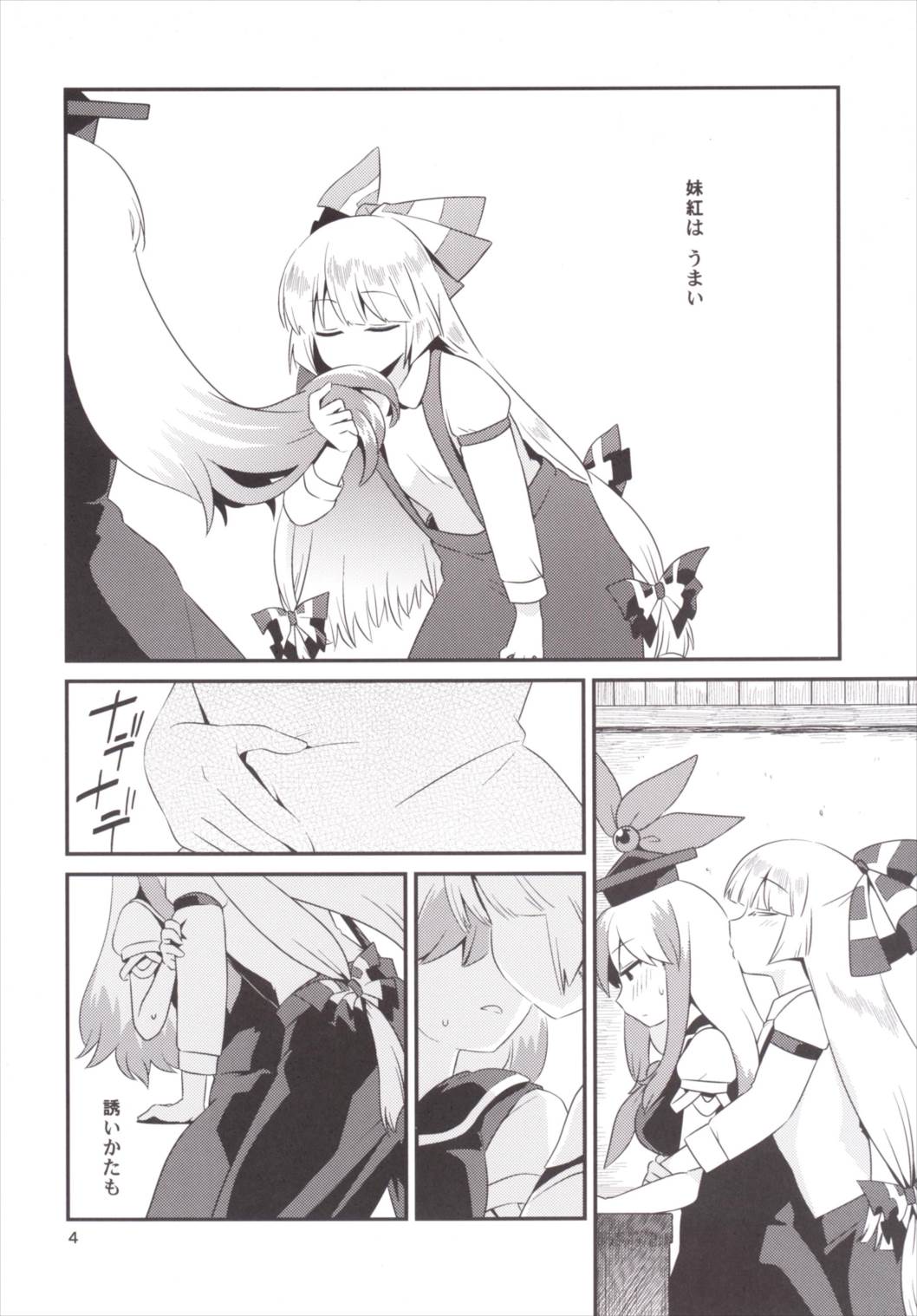 Akai Rekishi ni Midori no Spice 7 page 3 full