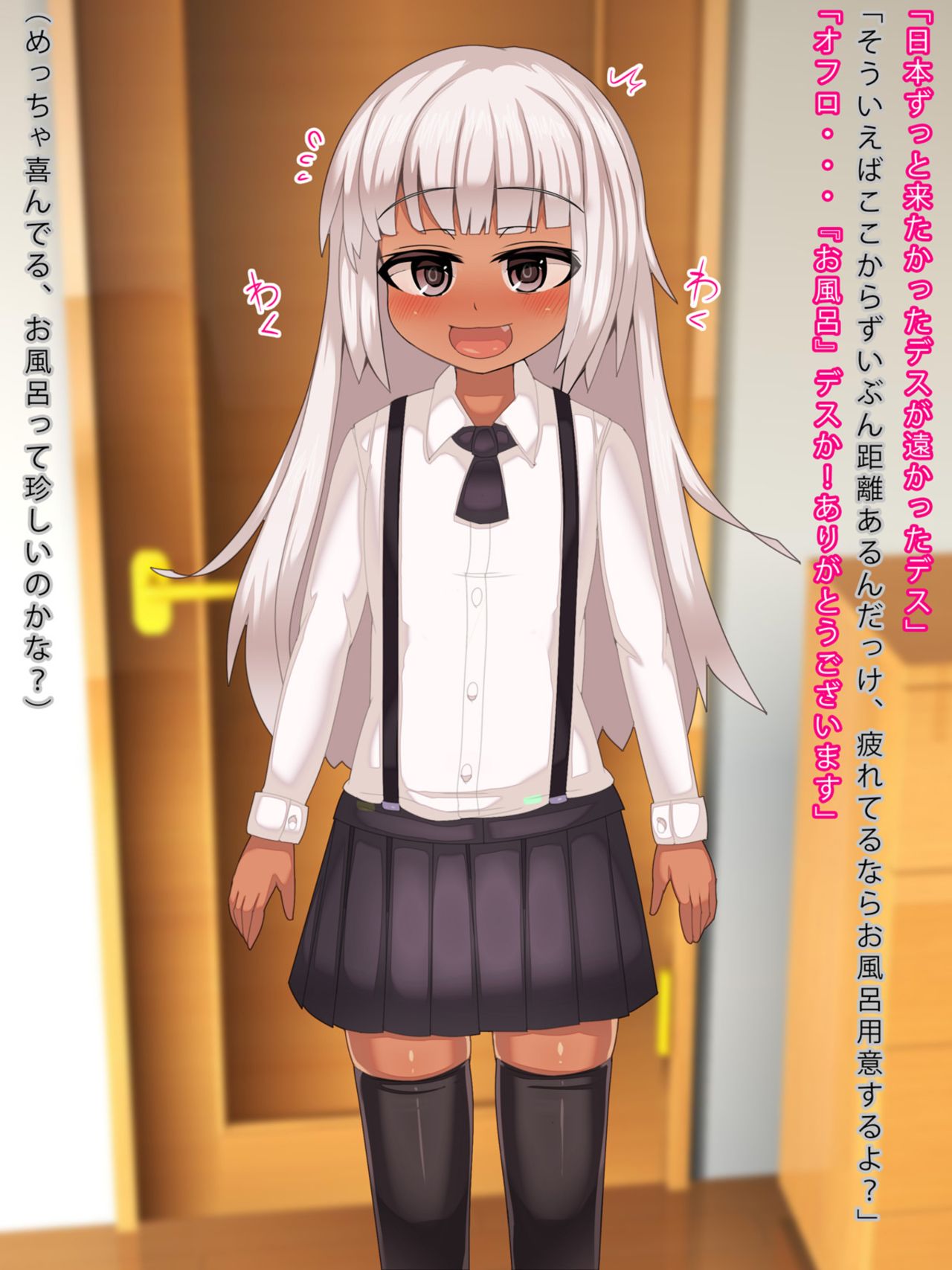 Gaikoku Musume to Renjitsu Kozukuri Suru Natsuyasumi page 4 full