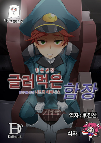 DAME Kanchou cover