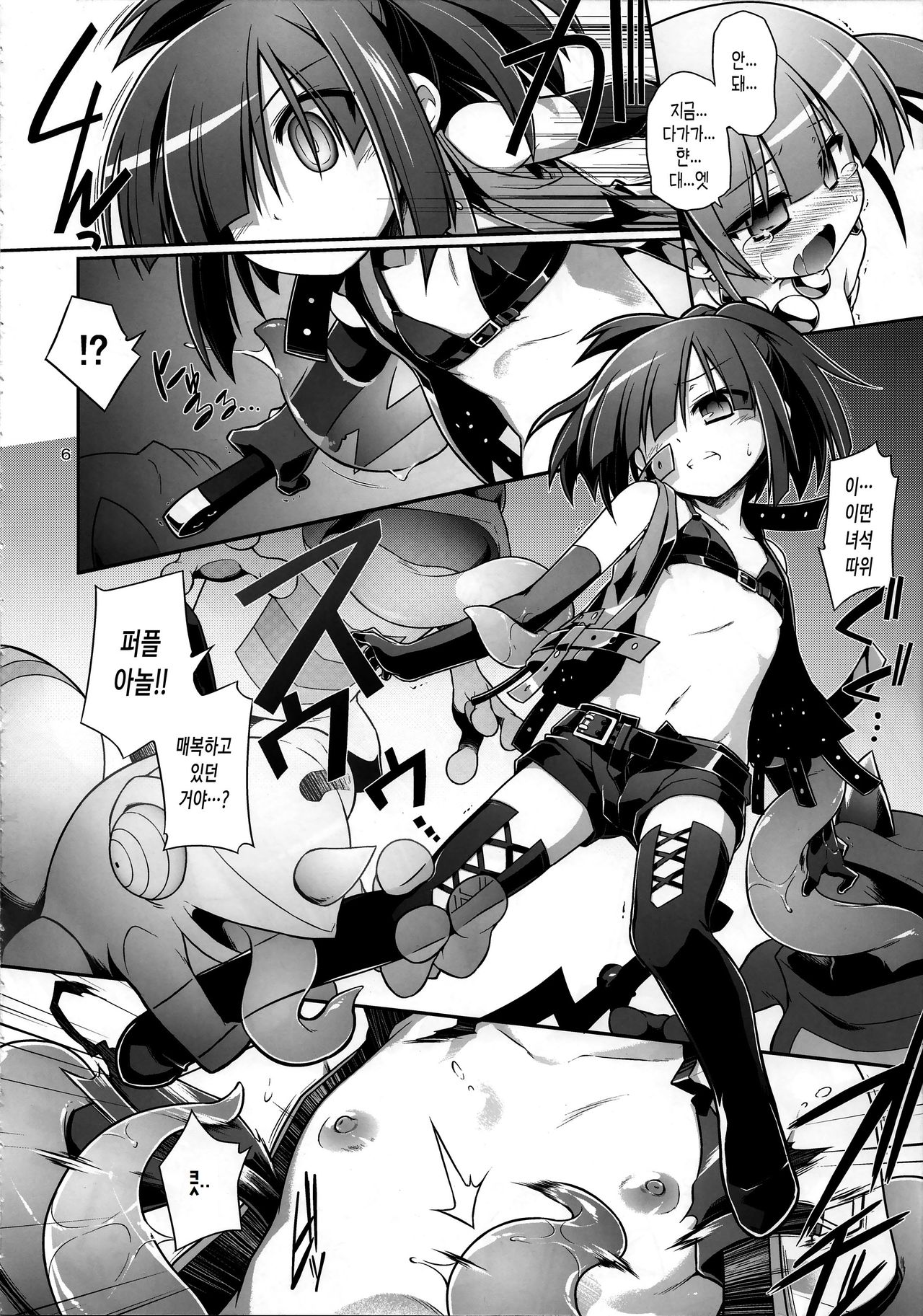 Sensei Spread sae Kimareba Konna Yatsura… page 7 full