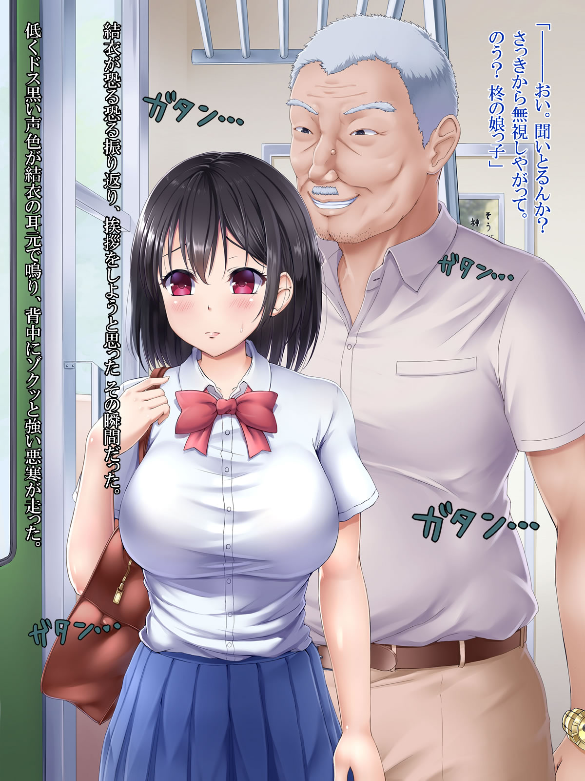 Inaka Ressha Nakadashi Joshigakusei page 10 full