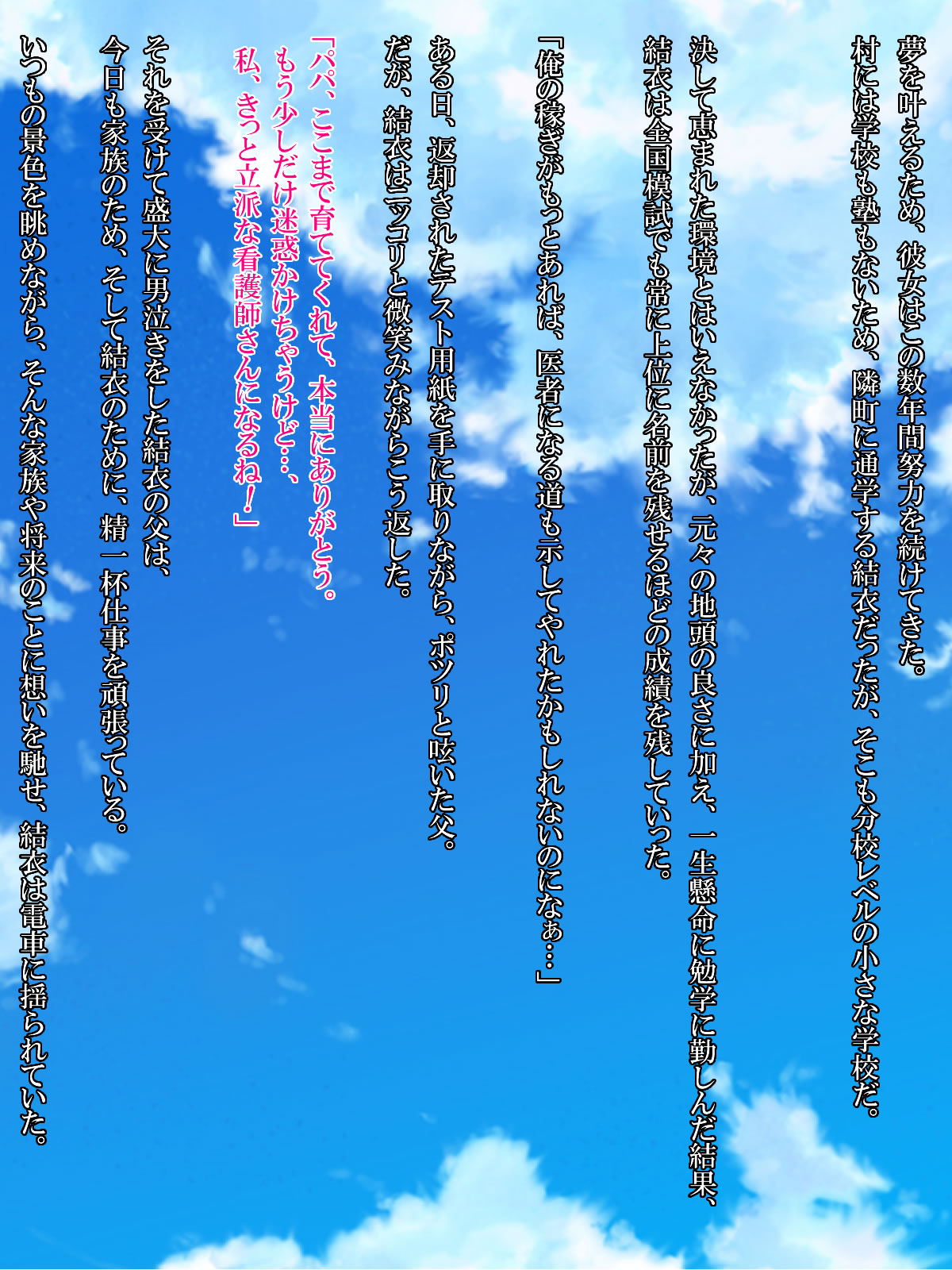 Inaka Ressha Nakadashi Joshigakusei page 6 full