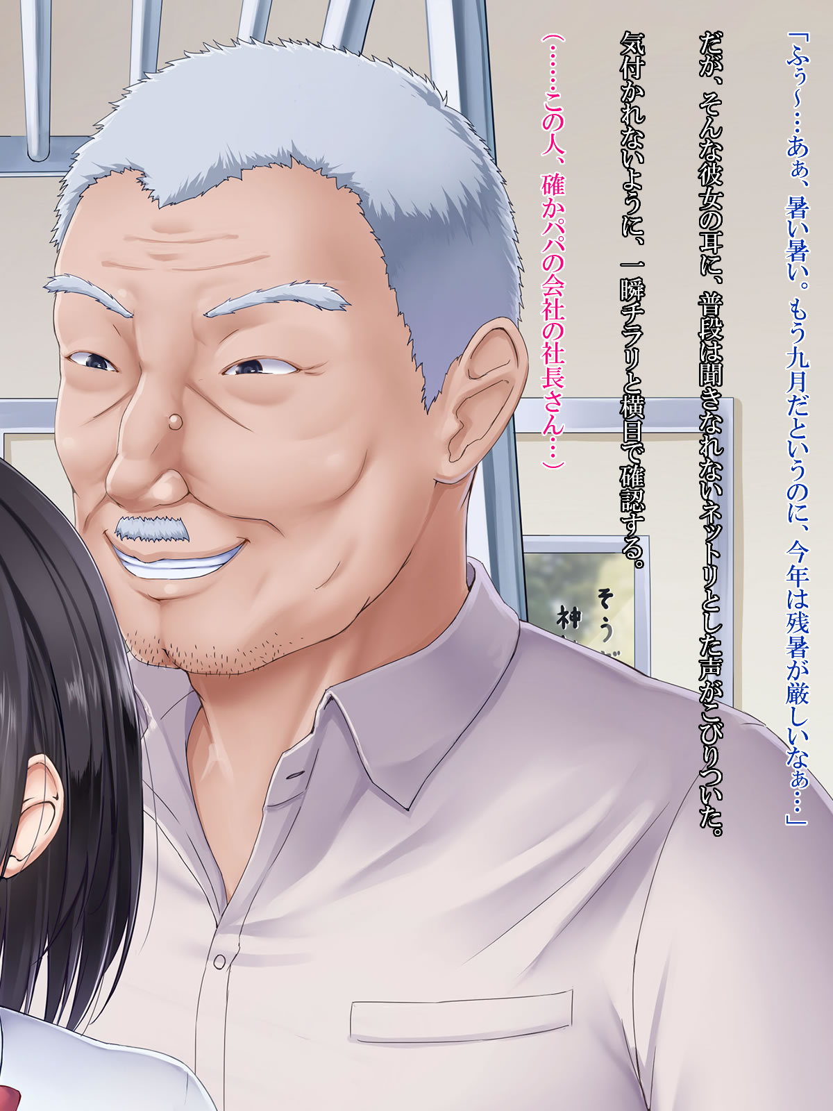 Inaka Ressha Nakadashi Joshigakusei page 7 full