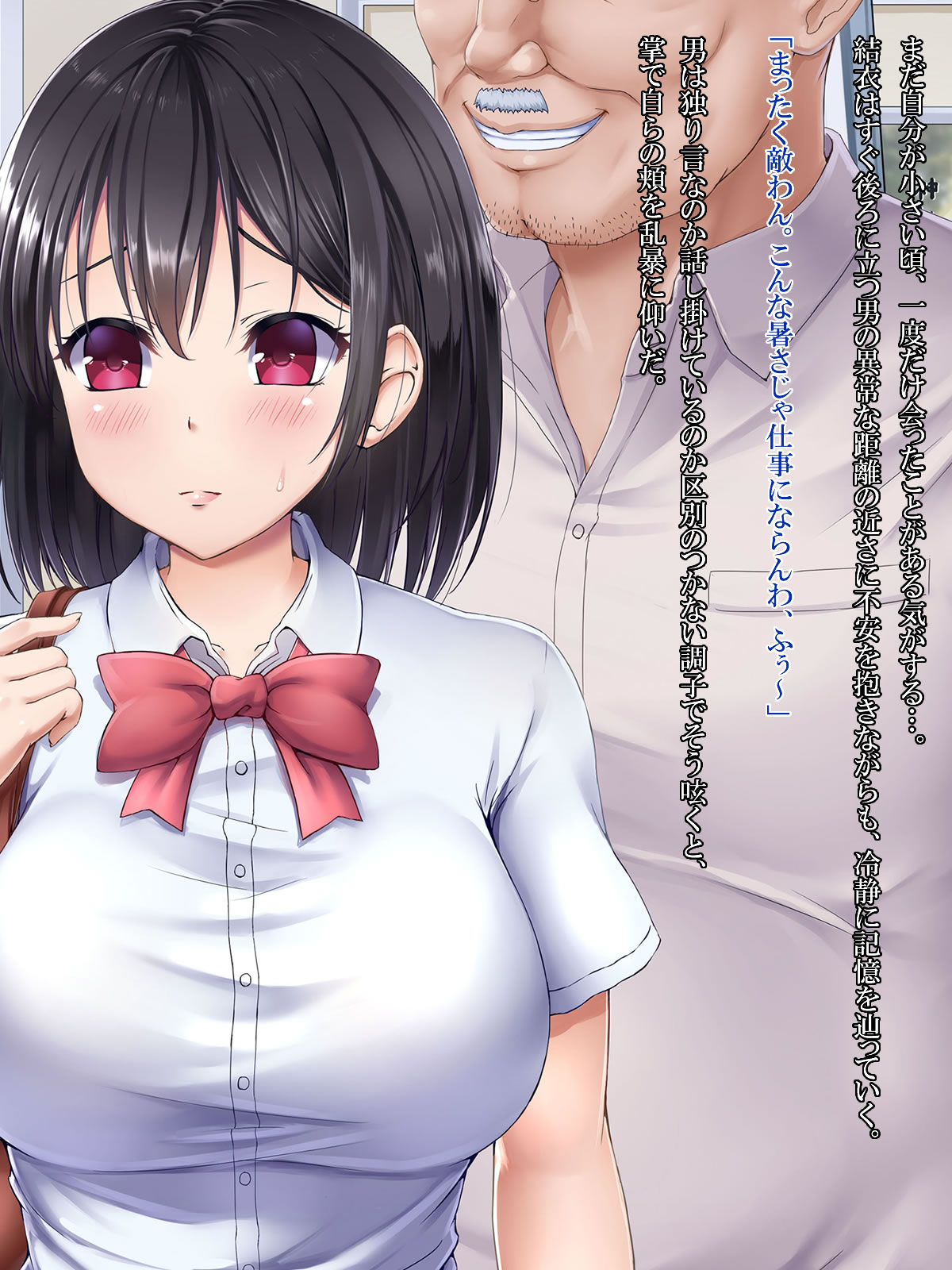 Inaka Ressha Nakadashi Joshigakusei page 8 full