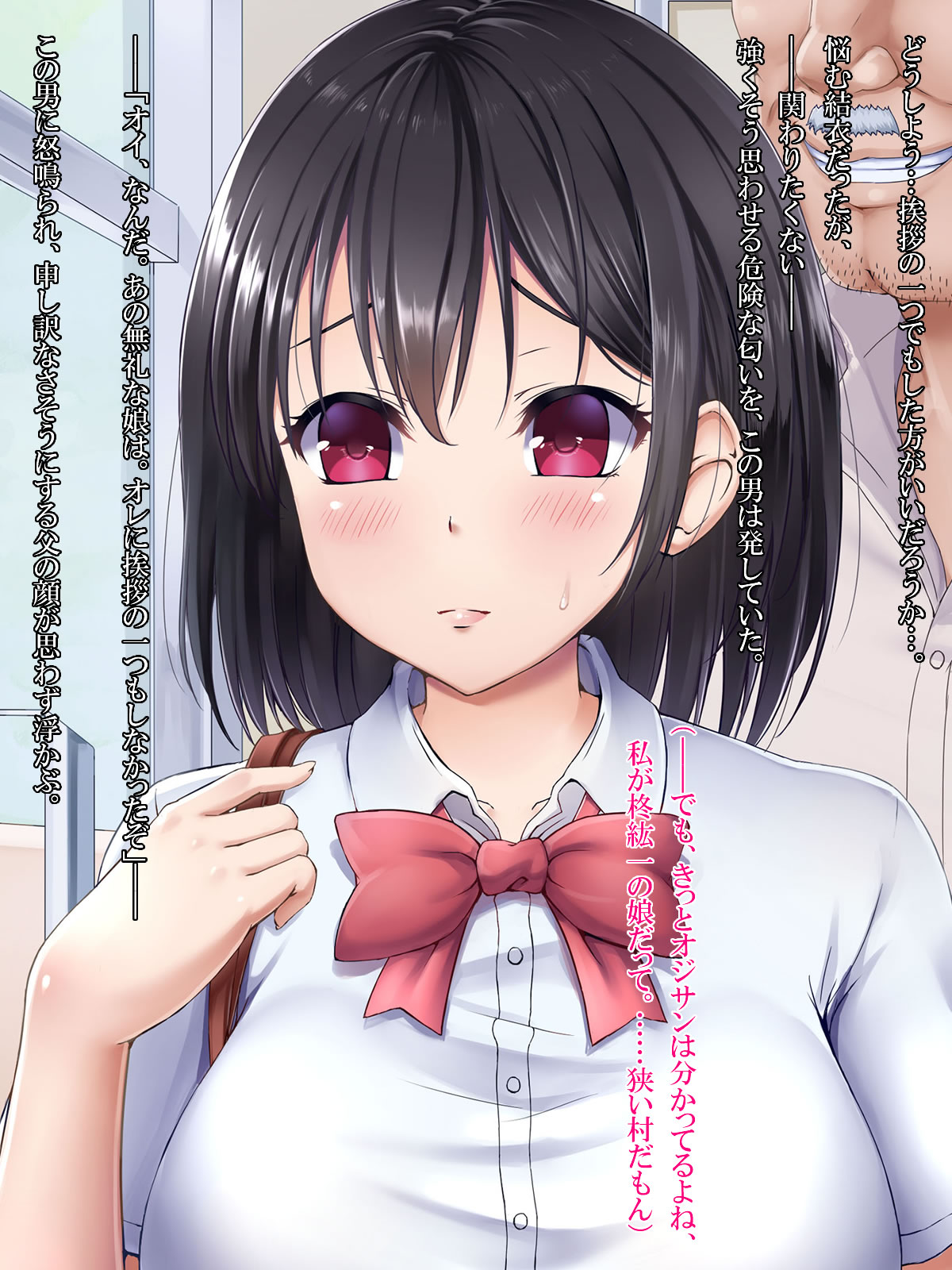 Inaka Ressha Nakadashi Joshigakusei page 9 full