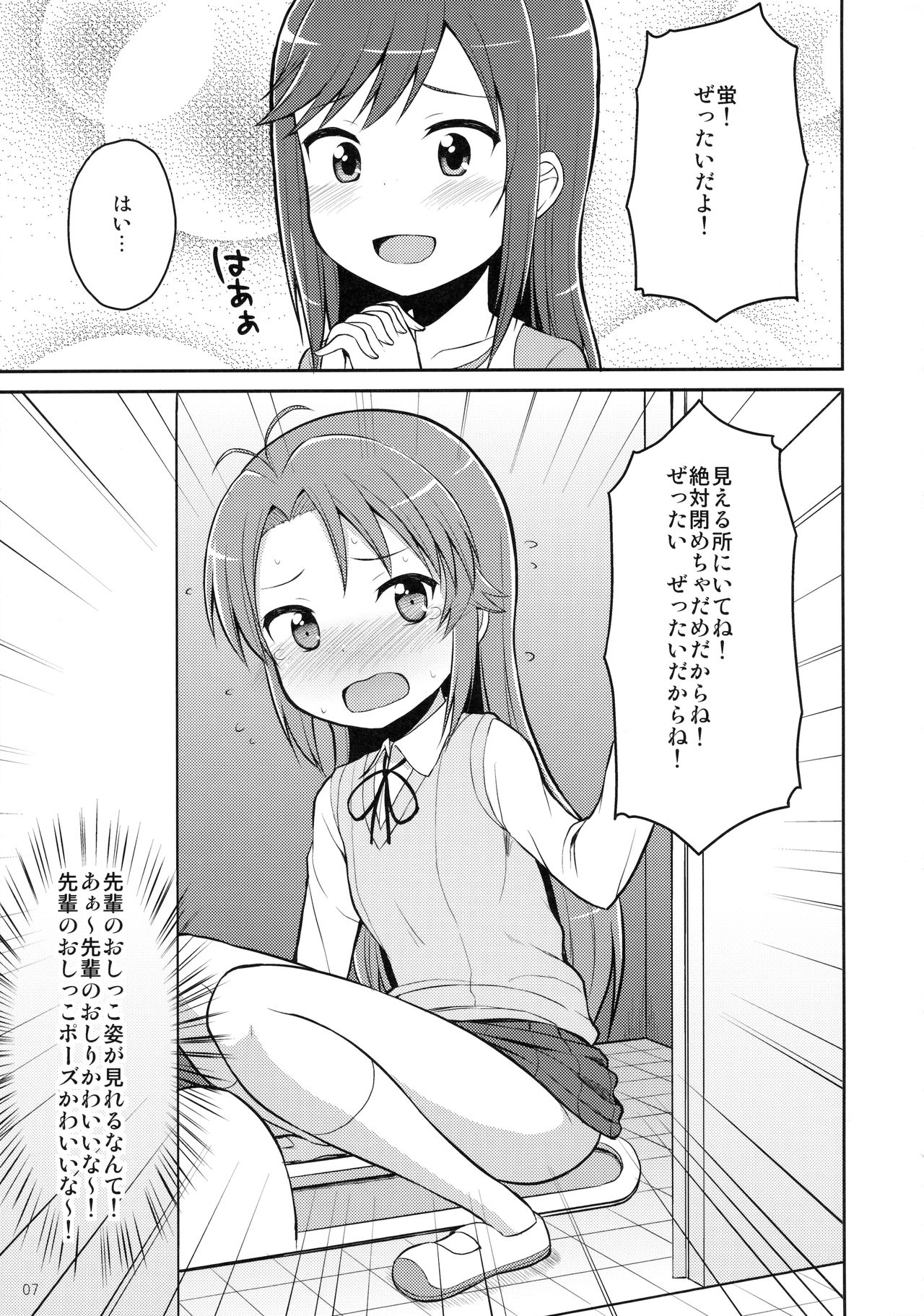 Koma-chan Yuuna!! page 6 full