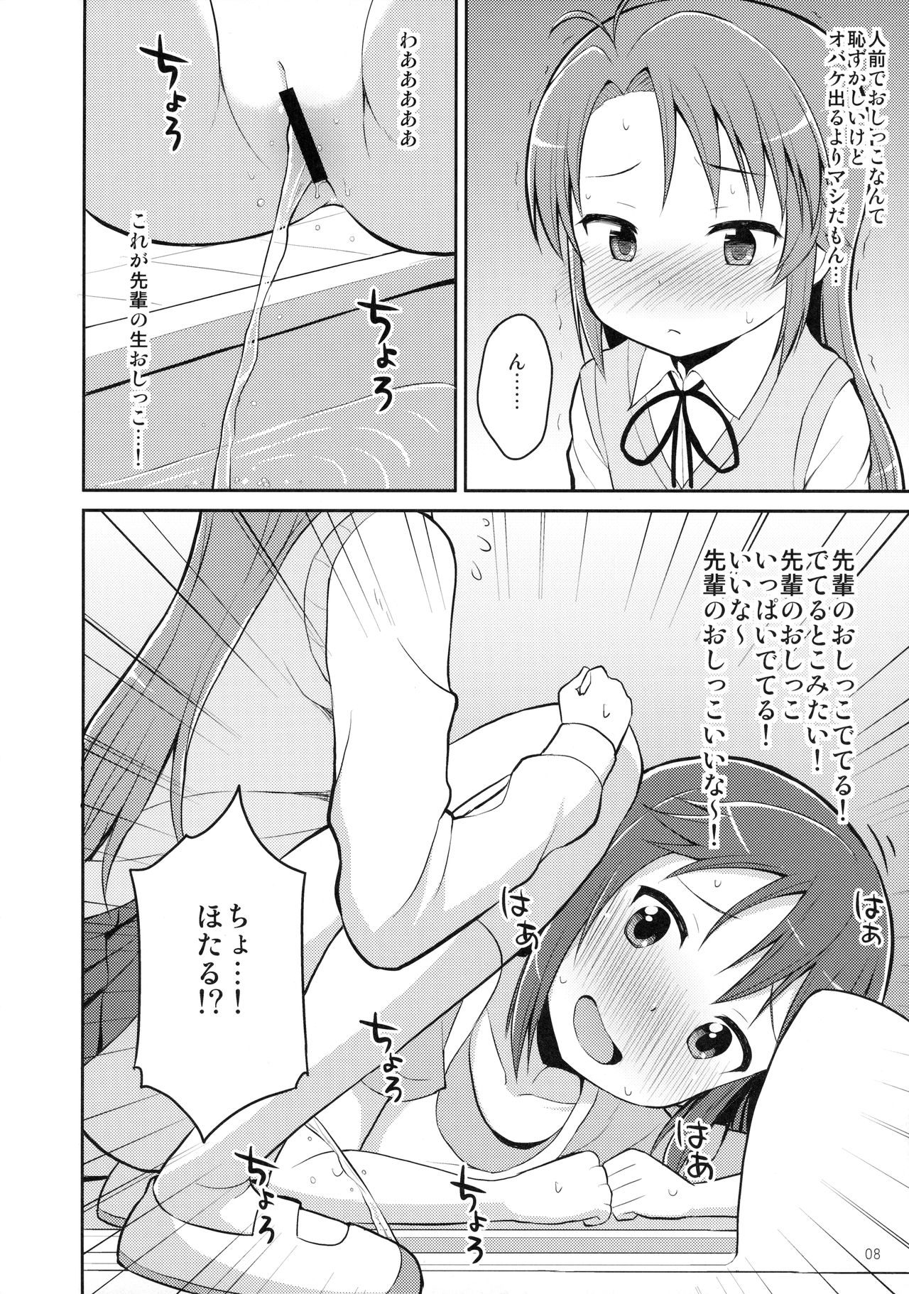 Koma-chan Yuuna!! page 7 full