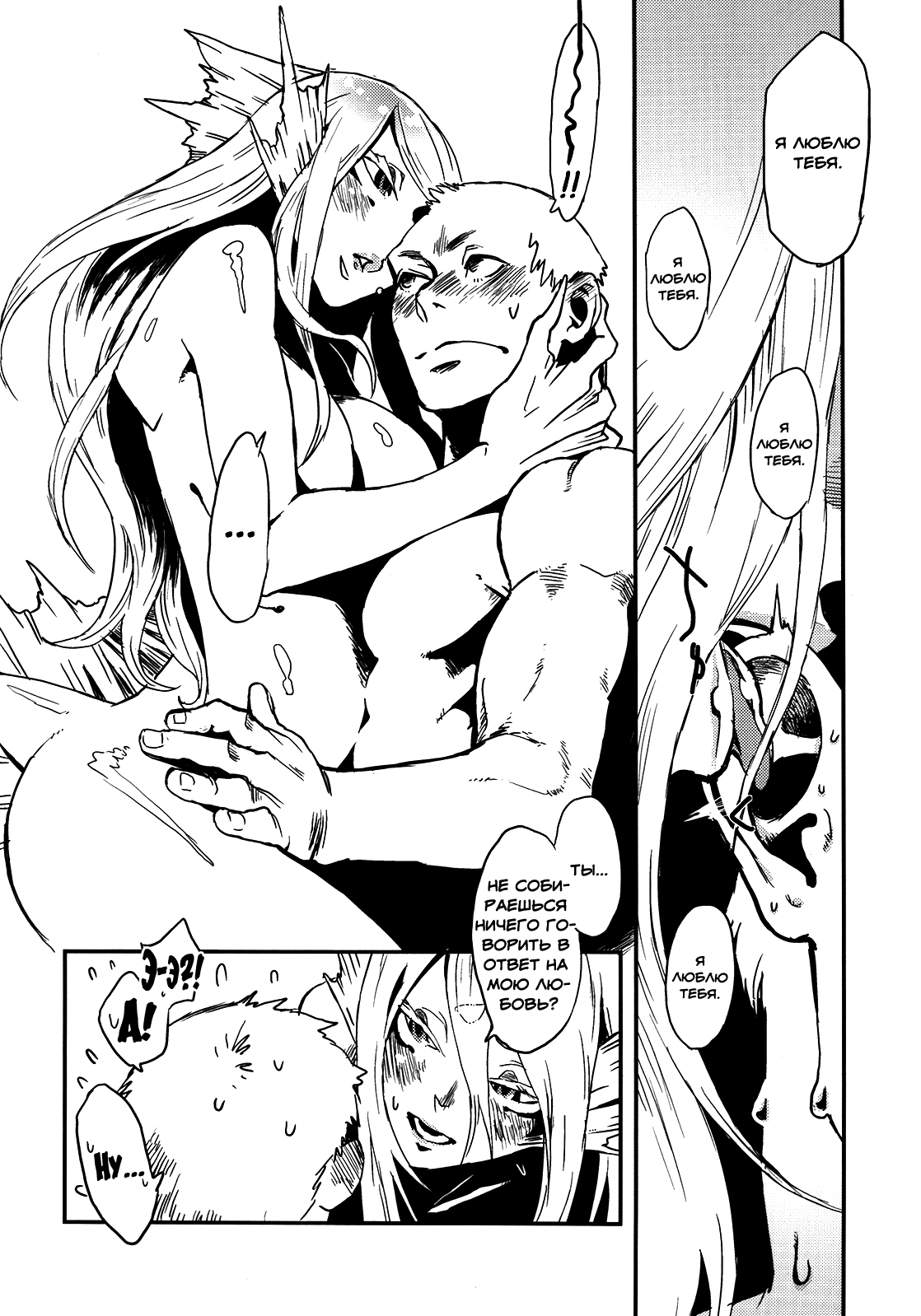 Jingai Shunman Se no Sho page 7 full