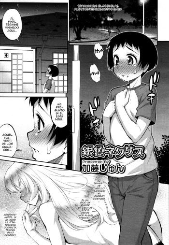 Giniro Nexus cover