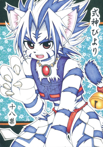 Shikigami Biyori cover