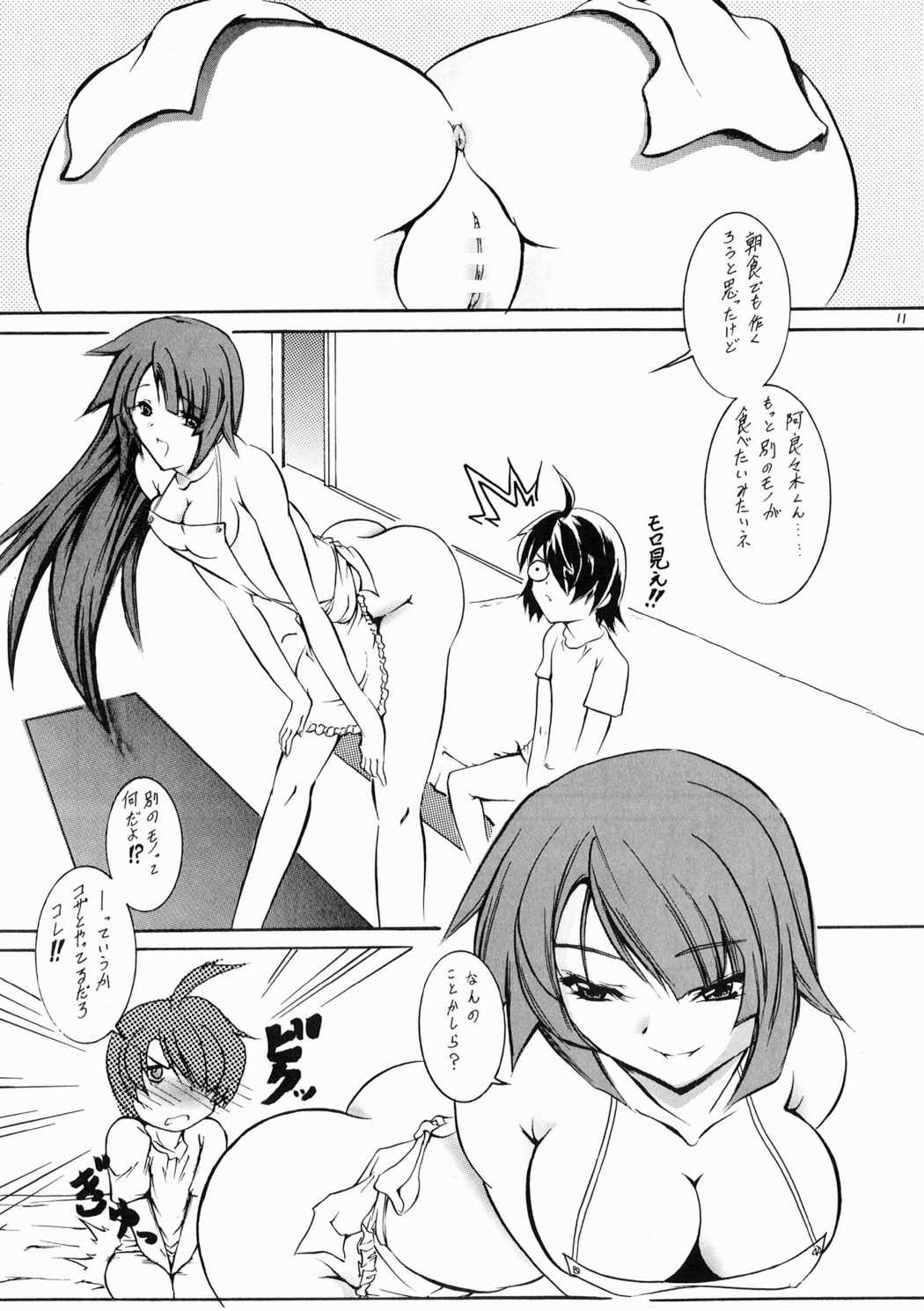 Hadaka Apron Deneb page 10 full