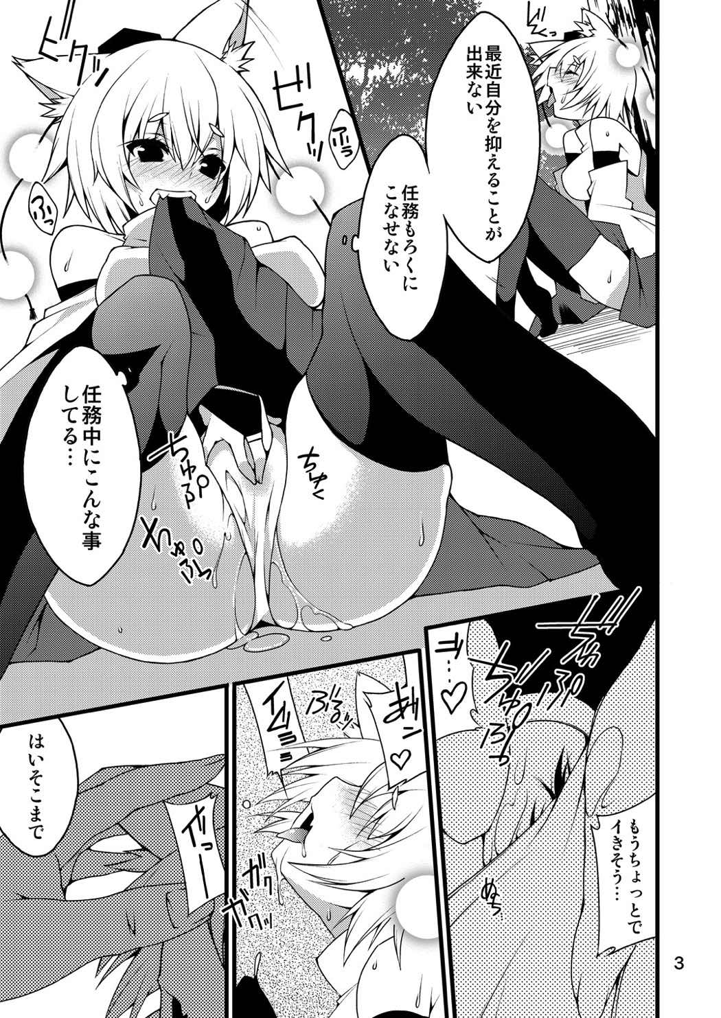 Momiji-mangekyo page 3 full