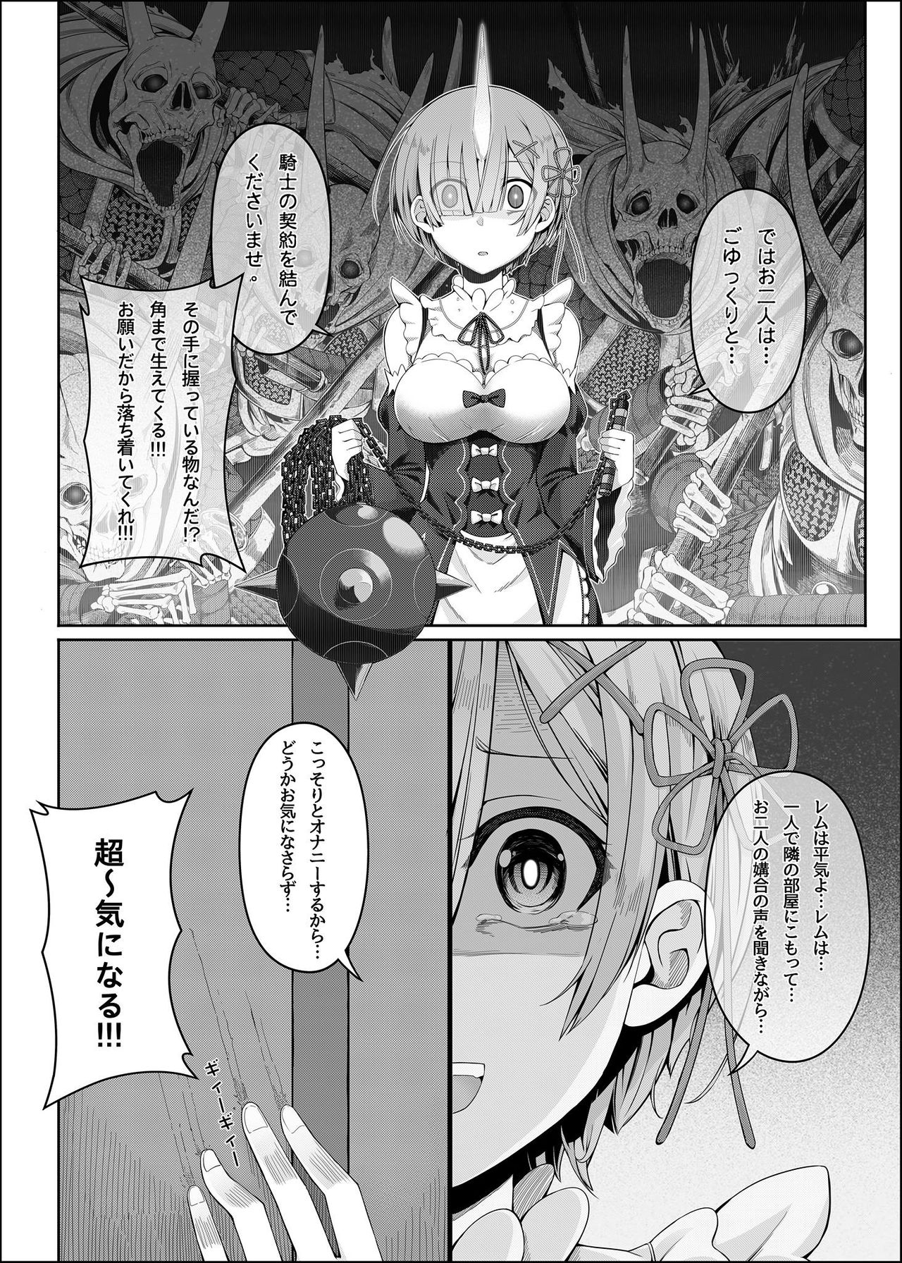 Jishou Kishidou page 9 full