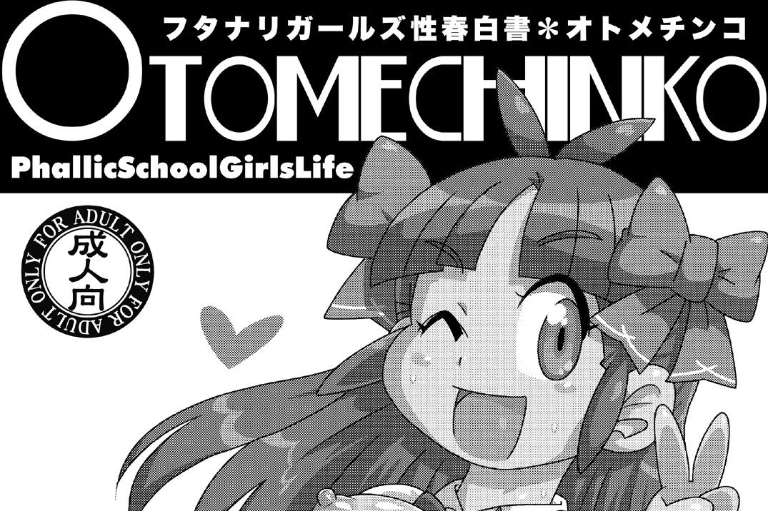 - Artist - Otome Chinko page 6 full