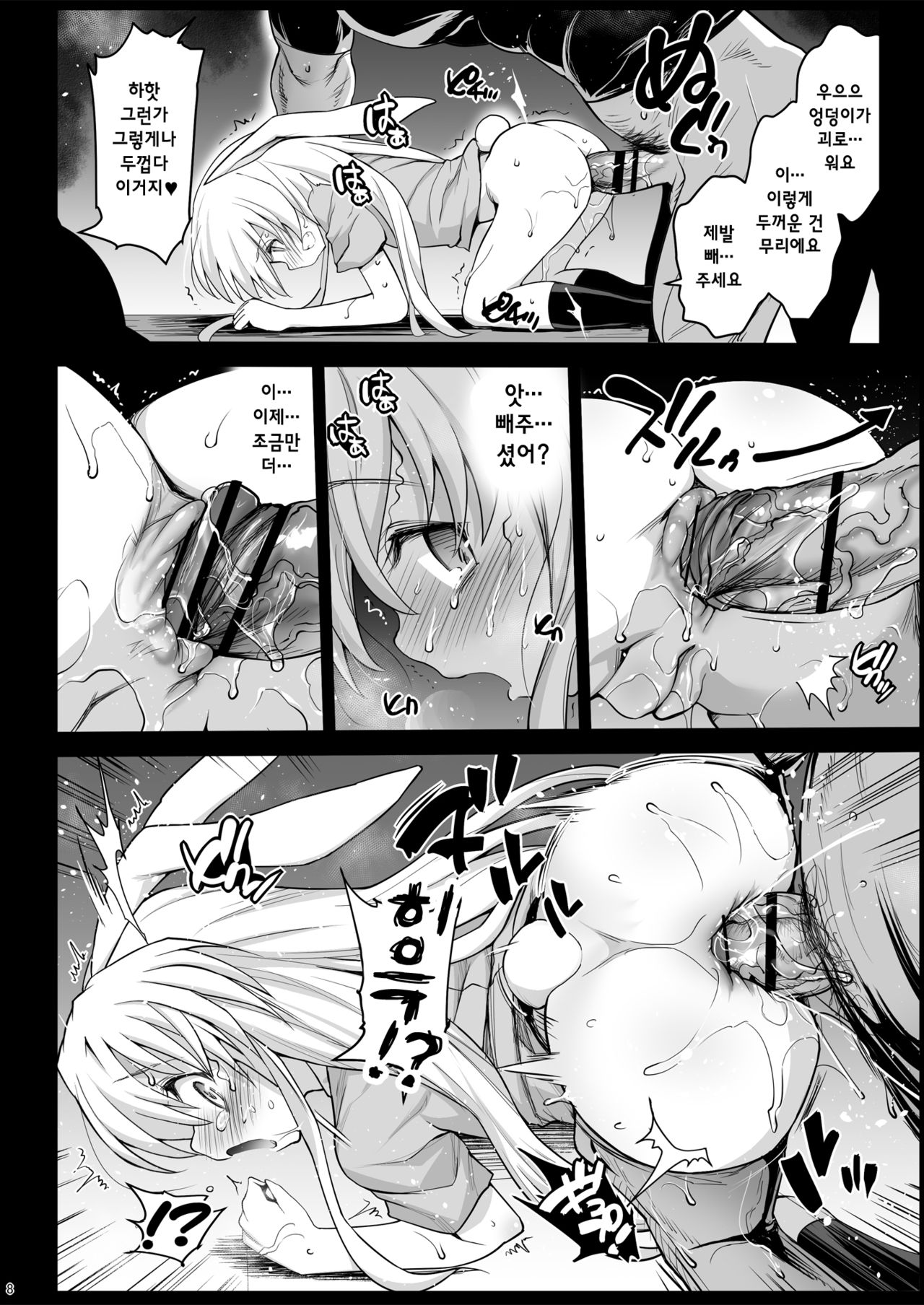 Loli Udonge no H na Sainan page 10 full