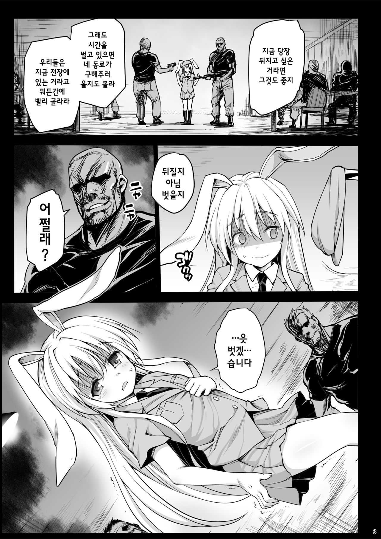 Loli Udonge no H na Sainan page 5 full