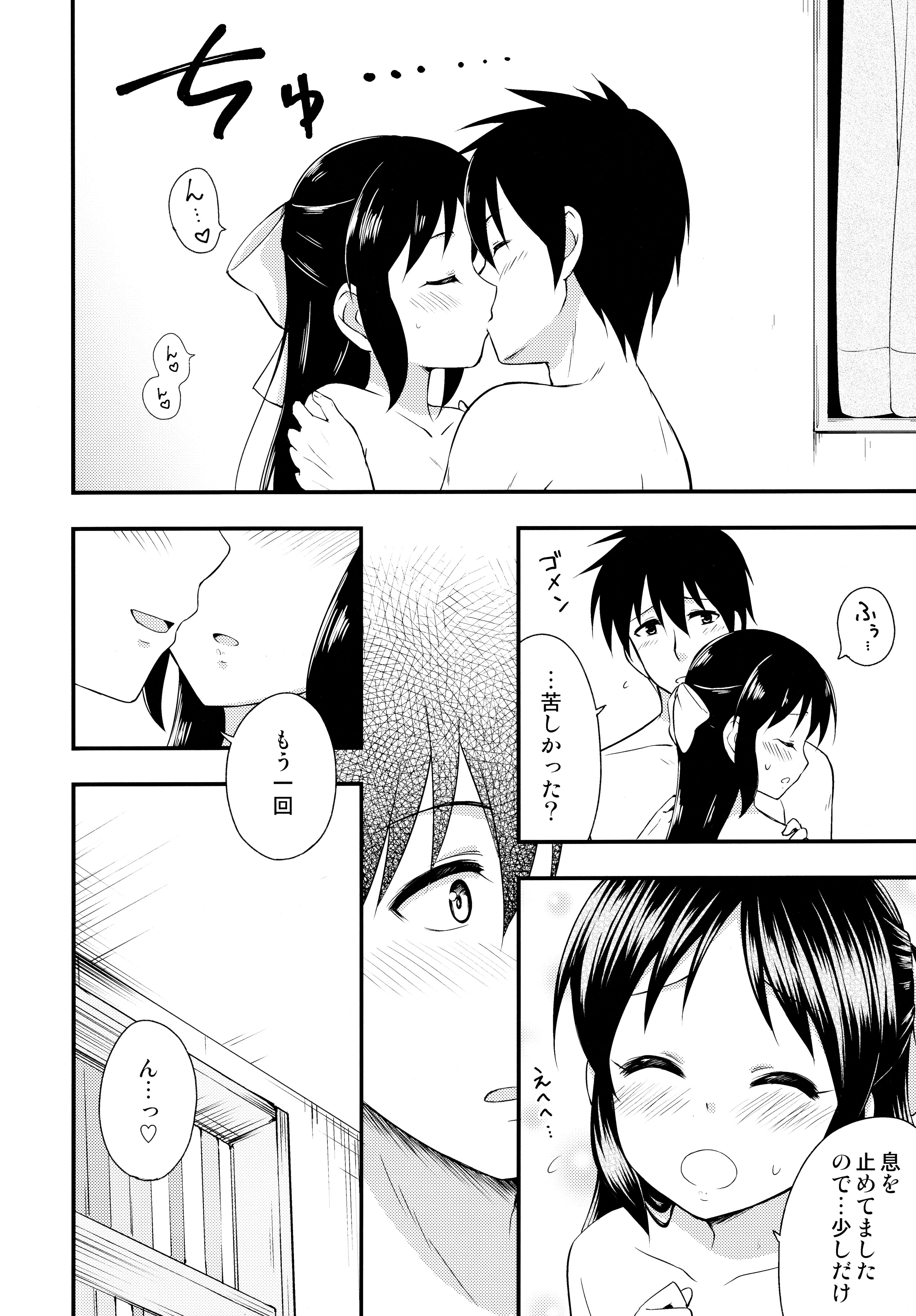 Arisu tte Yonde Kudasai. page 6 full