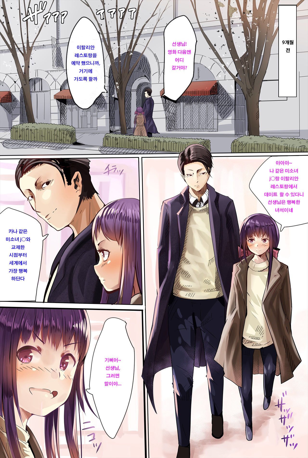Nenrei no Meccha Hanareta Oshiego o Jusei Ninshin Saseta Ohanashi page 4 full