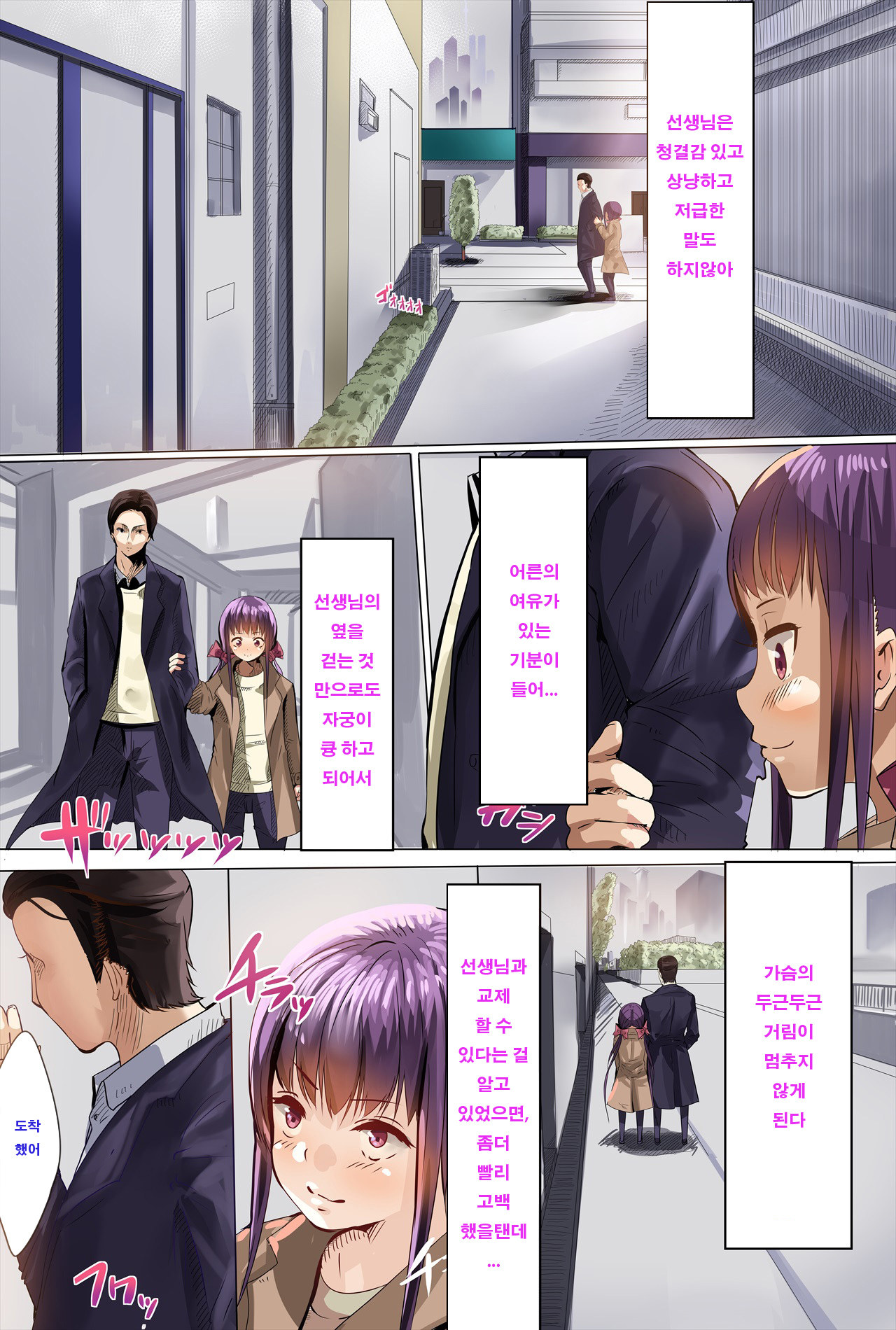 Nenrei no Meccha Hanareta Oshiego o Jusei Ninshin Saseta Ohanashi page 6 full