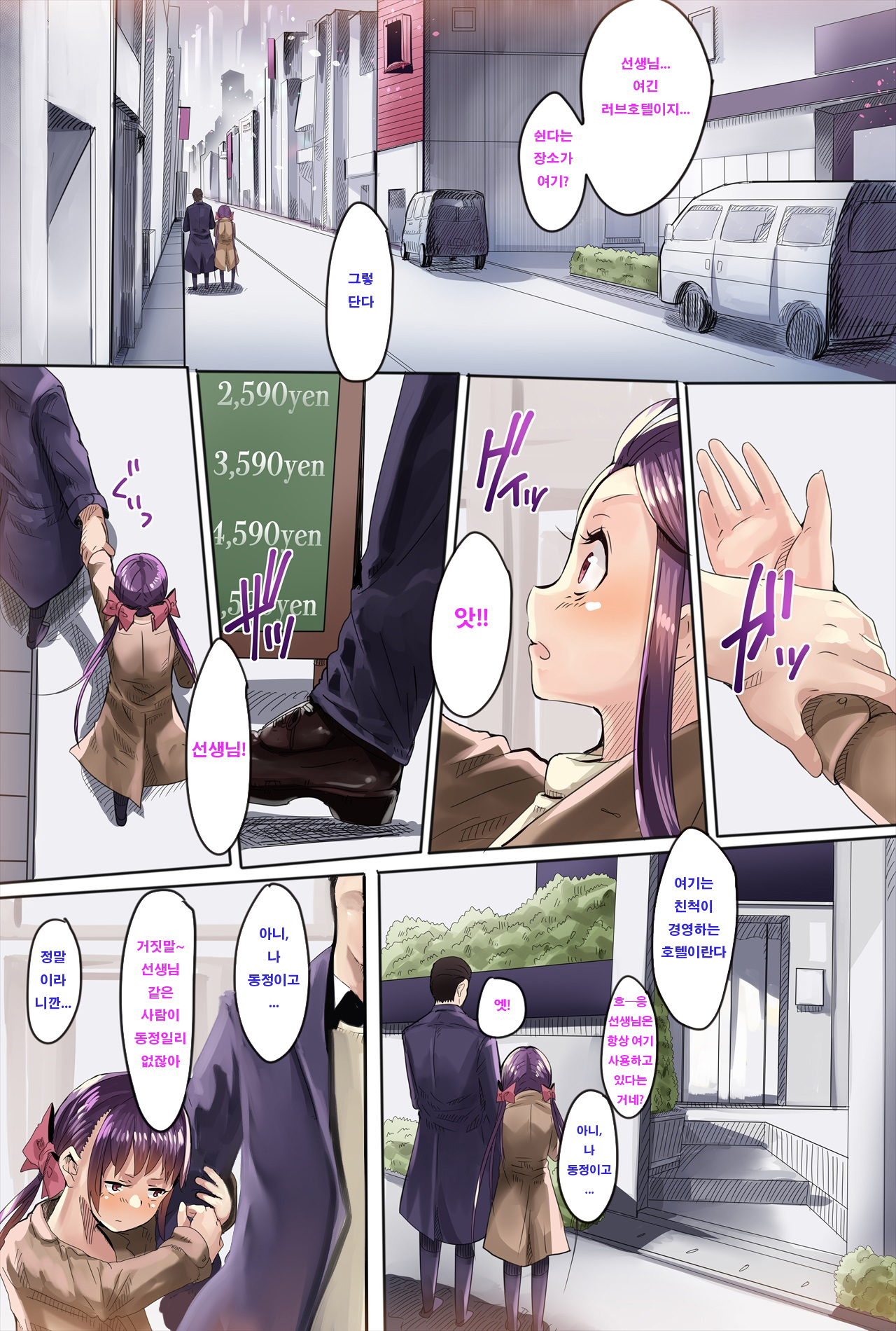 Nenrei no Meccha Hanareta Oshiego o Jusei Ninshin Saseta Ohanashi page 8 full