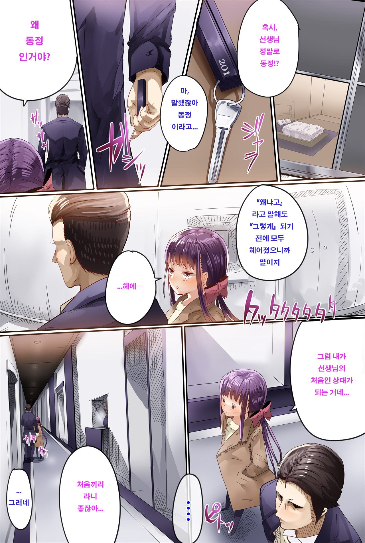 Nenrei no Meccha Hanareta Oshiego o Jusei Ninshin Saseta Ohanashi page 9 full