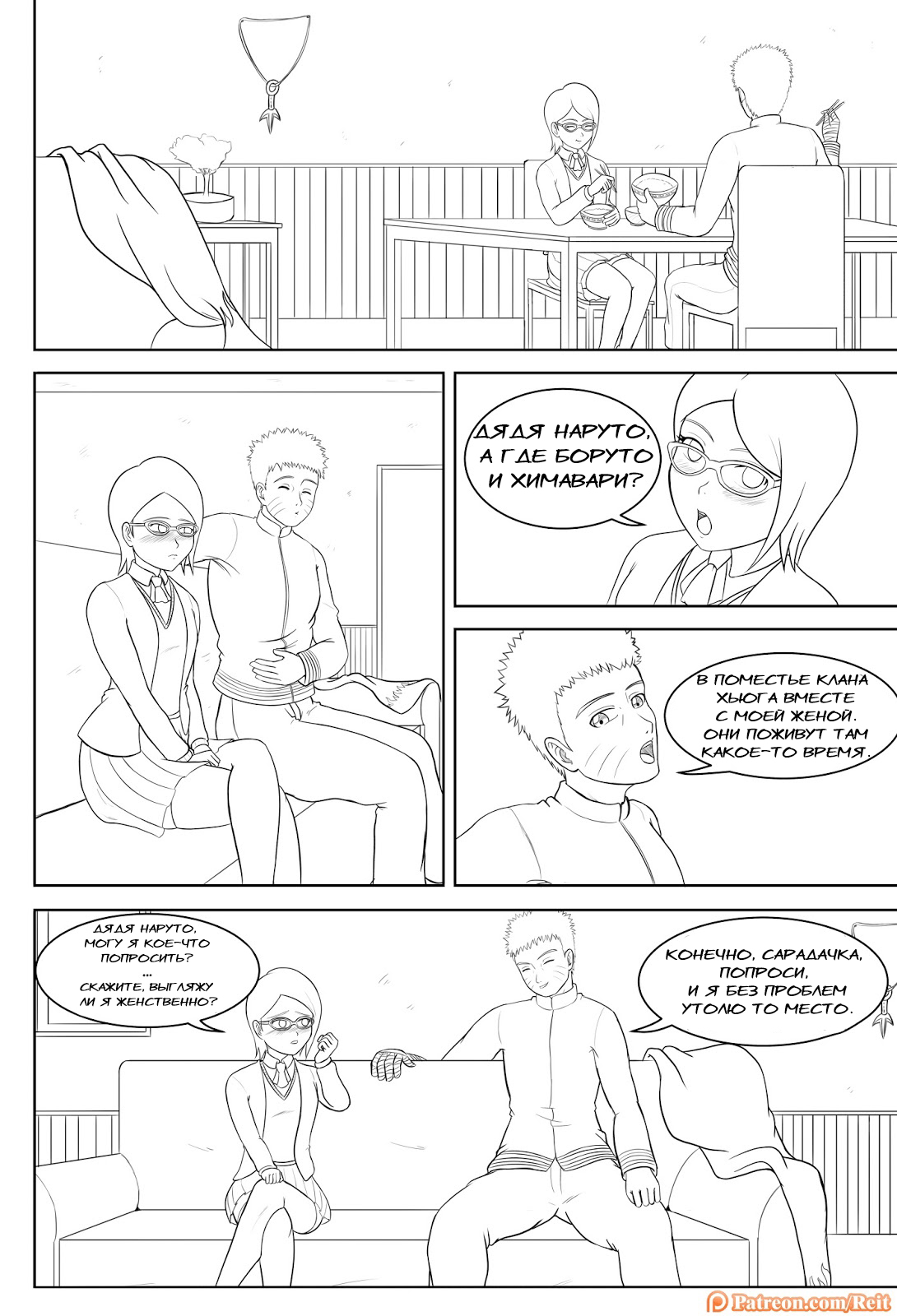 Uchiha in Blossom page 7 full
