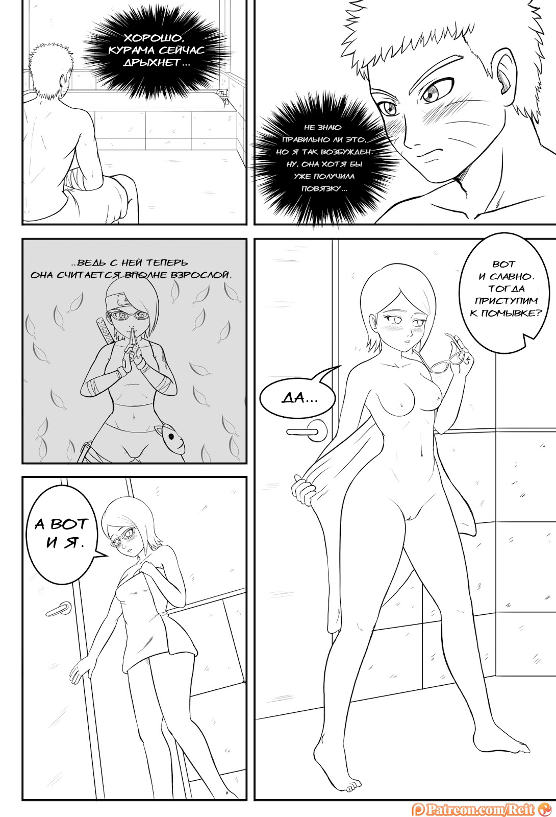 Uchiha in Blossom page 9 full