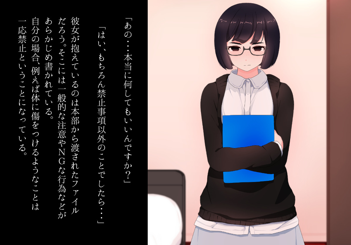Dansei Rental - Jimikei OL Joshi no Seidorei ni Naru made page 10 full