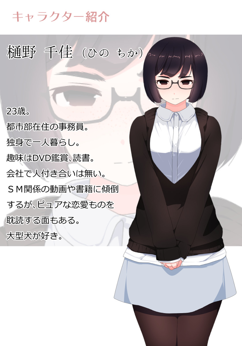 Dansei Rental - Jimikei OL Joshi no Seidorei ni Naru made page 2 full