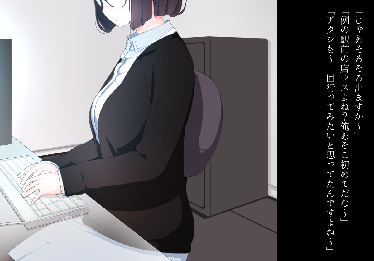 Dansei Rental - Jimikei OL Joshi no Seidorei ni Naru made page 4 full