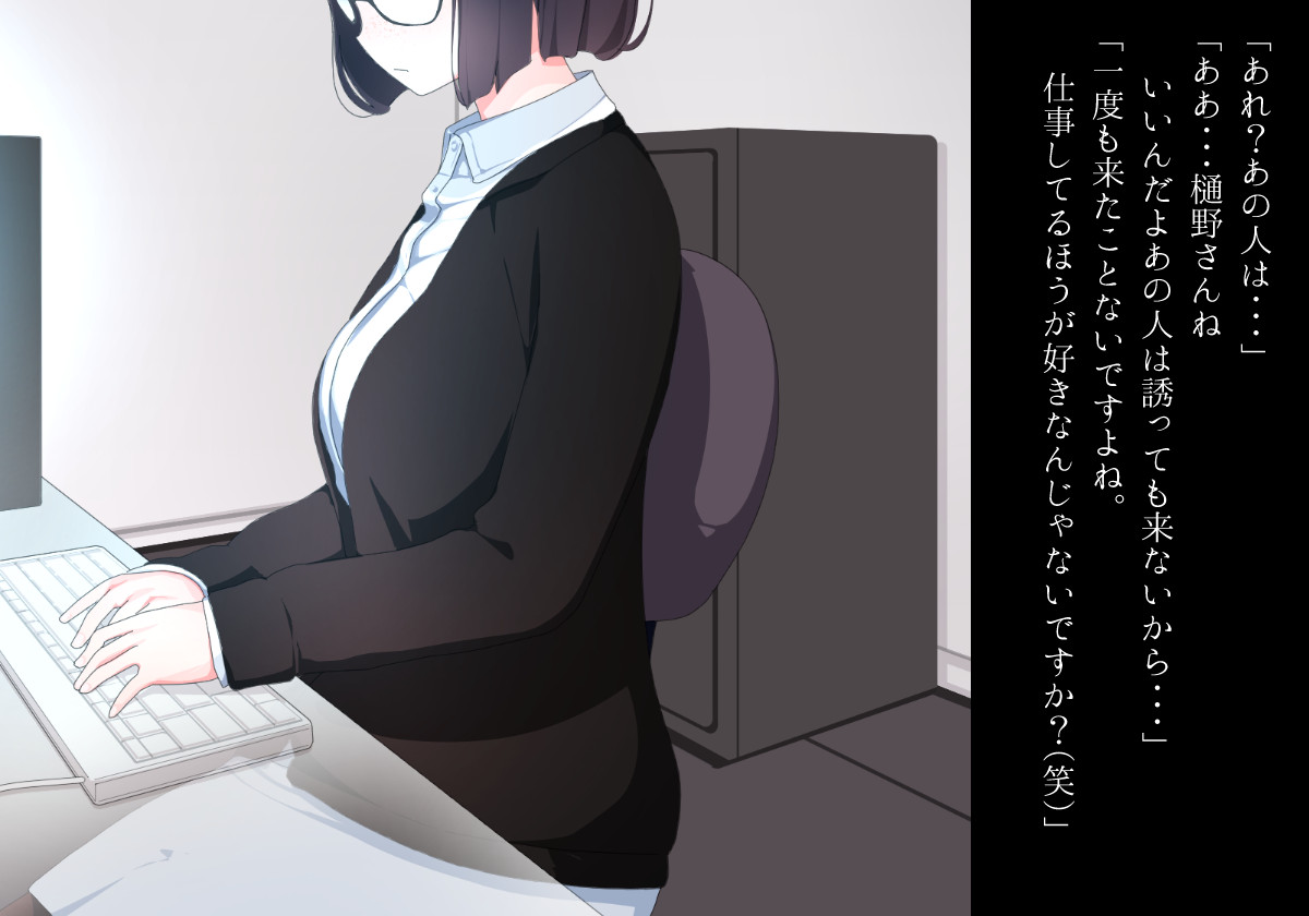Dansei Rental - Jimikei OL Joshi no Seidorei ni Naru made page 5 full