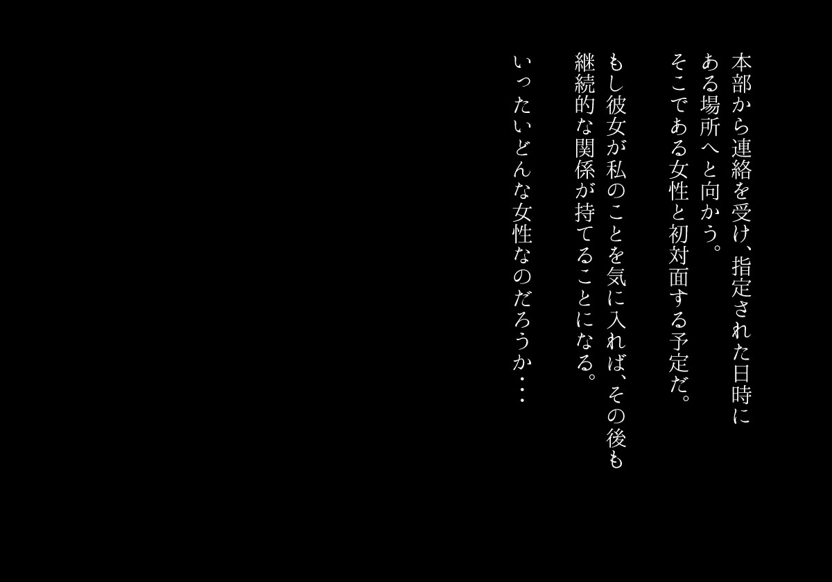 Dansei Rental - Jimikei OL Joshi no Seidorei ni Naru made page 7 full