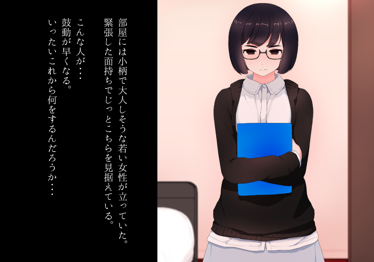Dansei Rental - Jimikei OL Joshi no Seidorei ni Naru made page 9 full