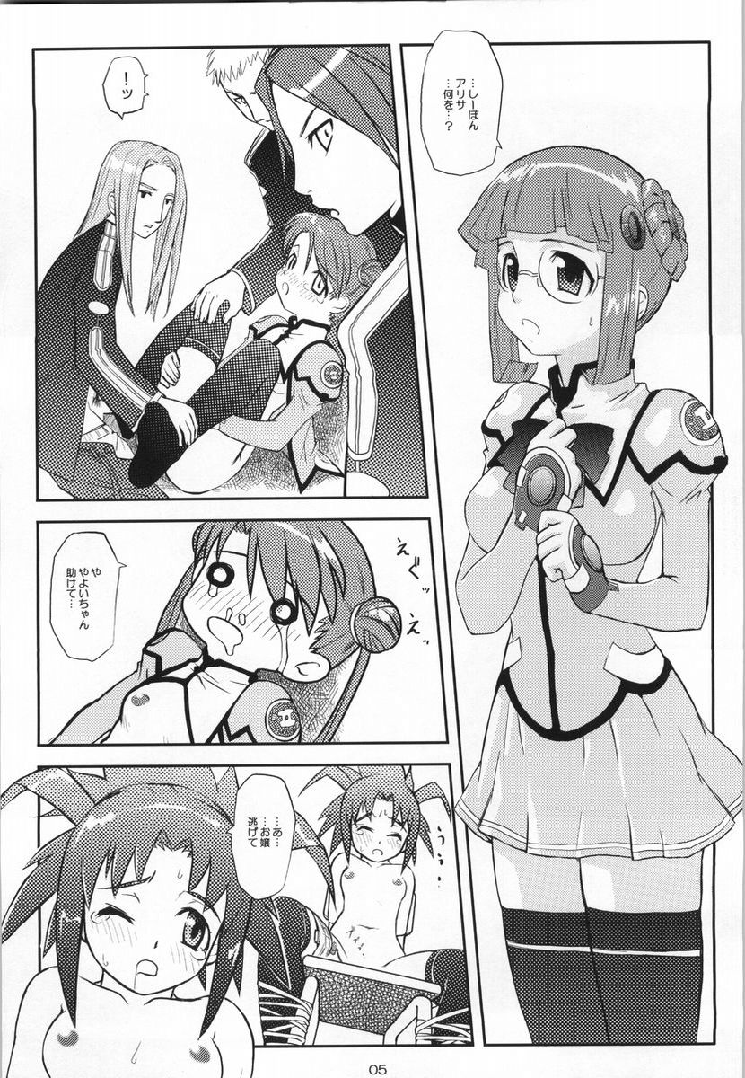 Odyssey Jet Stream Attack 2 page 4 full