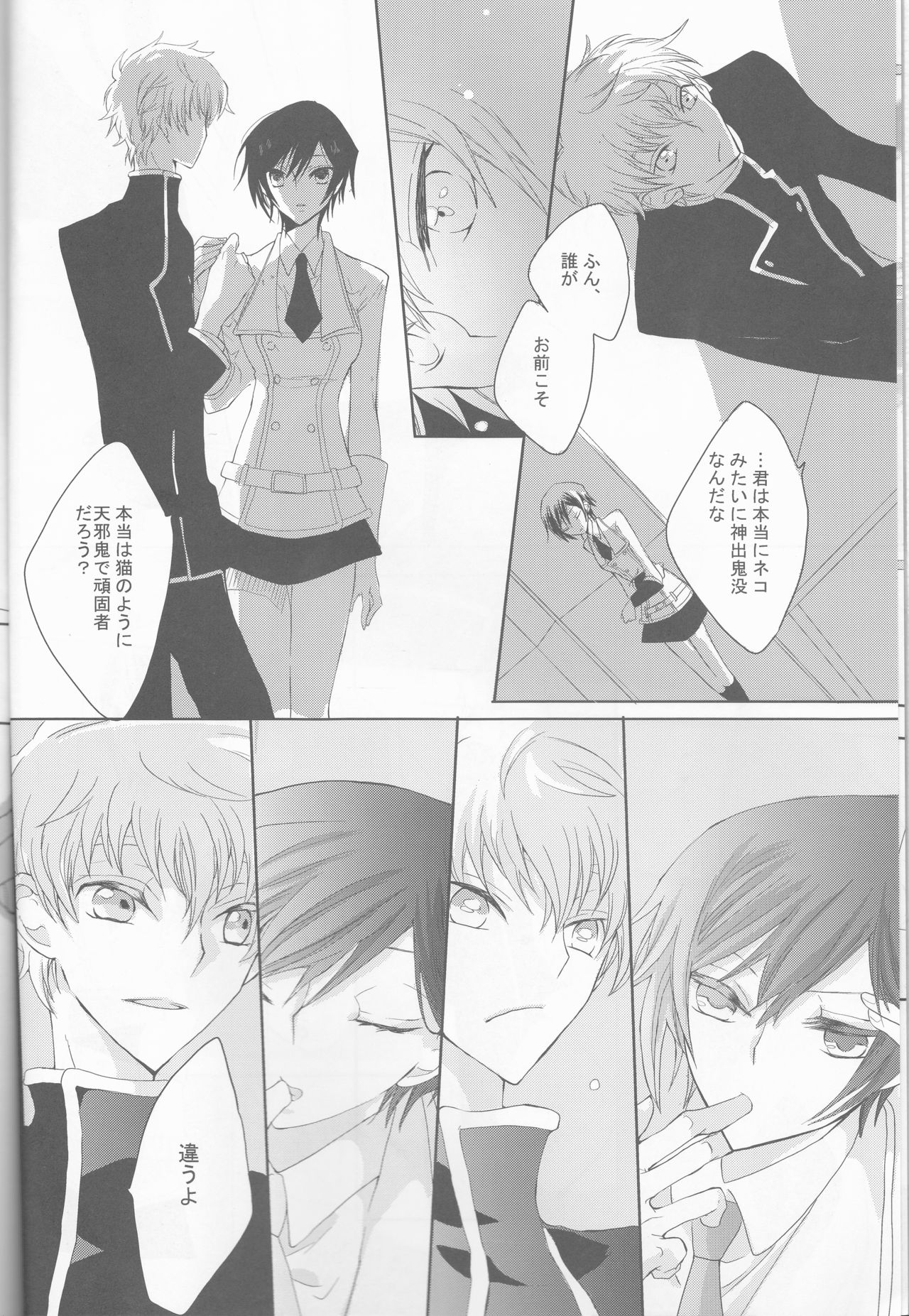 Neko to Hirune Ni page 6 full